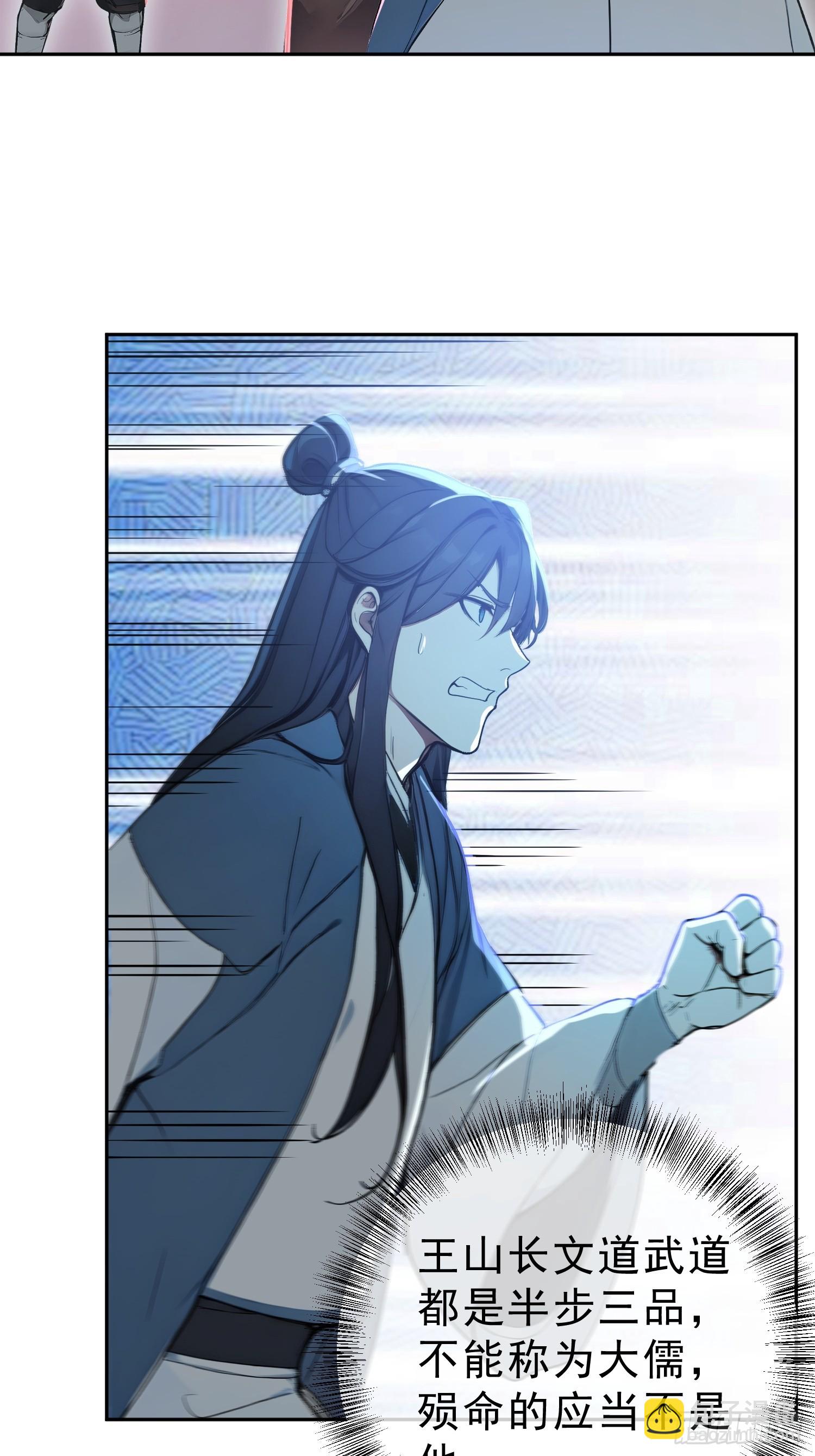 73   点燃的战火-第74话