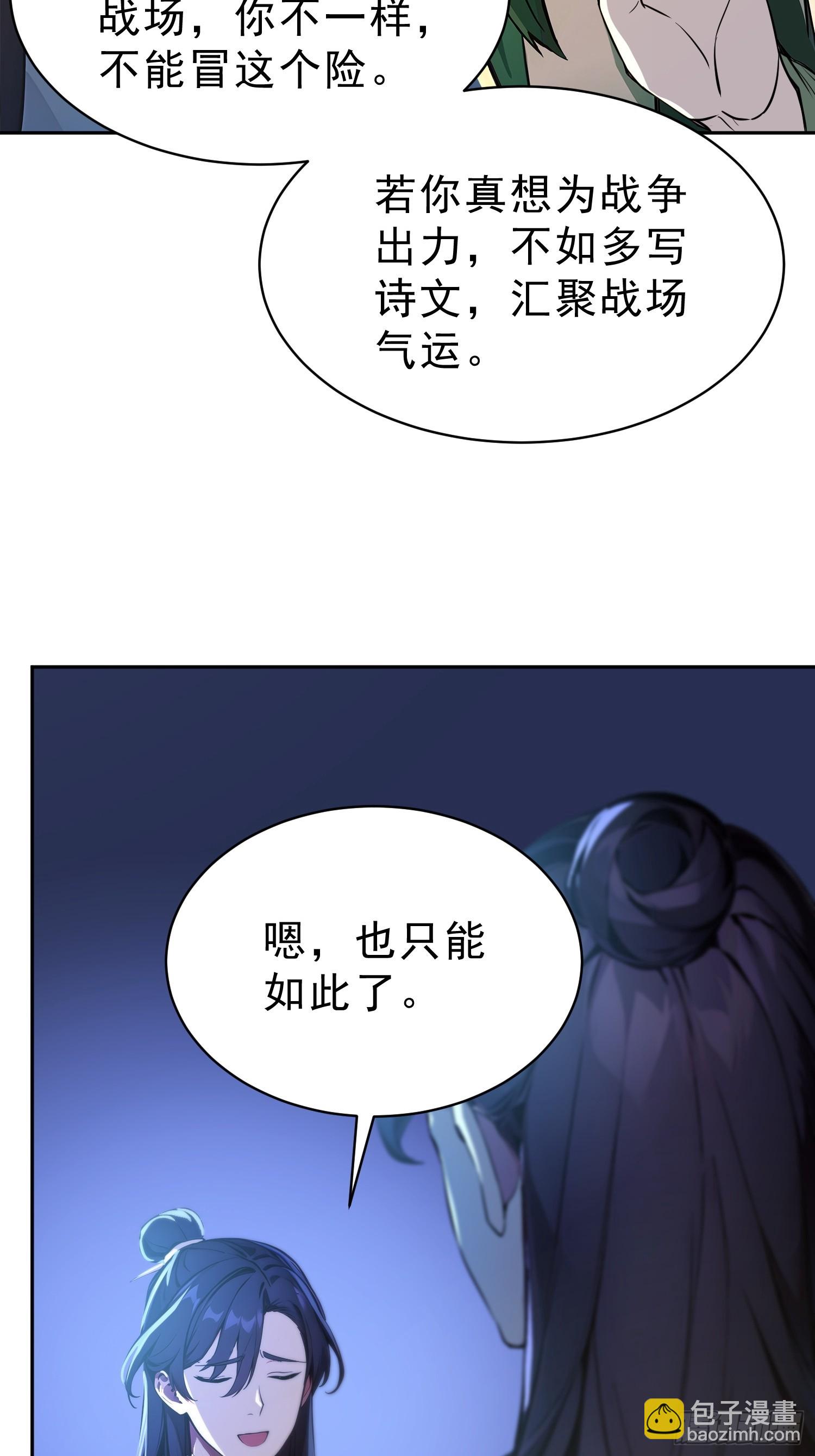 73   点燃的战火-第74话