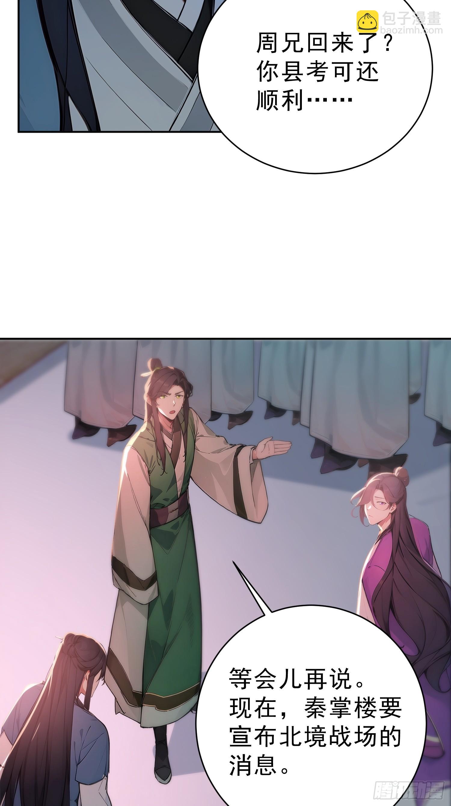 73   点燃的战火-第74话