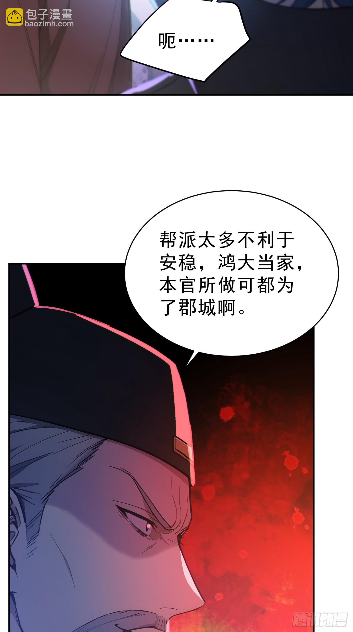 75   彻底的臣服！(1/2)-第76话