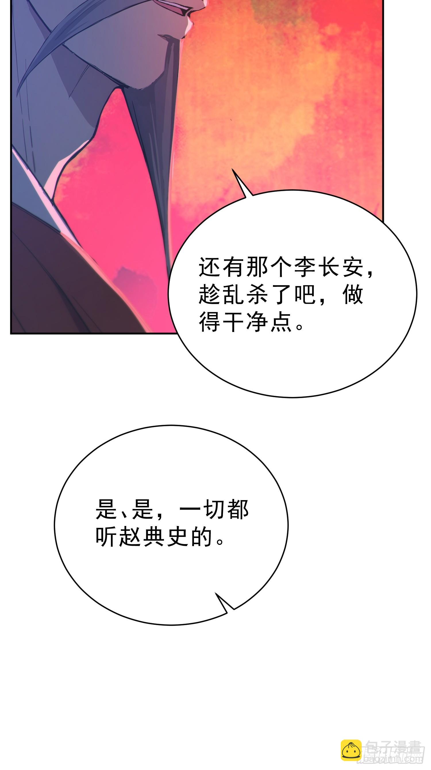 75   彻底的臣服！(1/2)-第76话