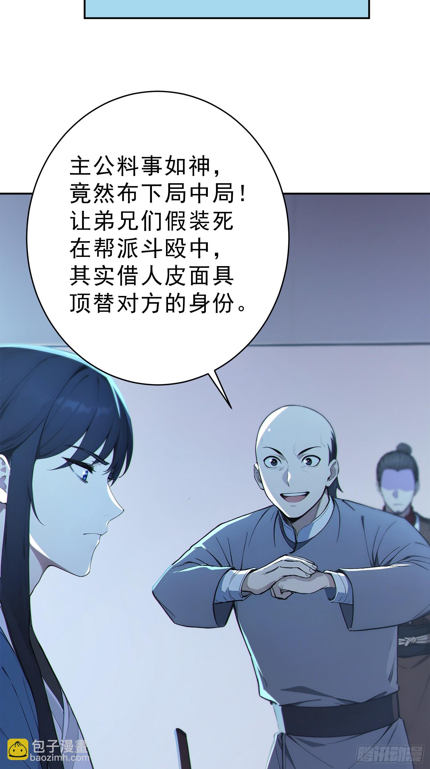 75   彻底的臣服！(1/2)-第76话