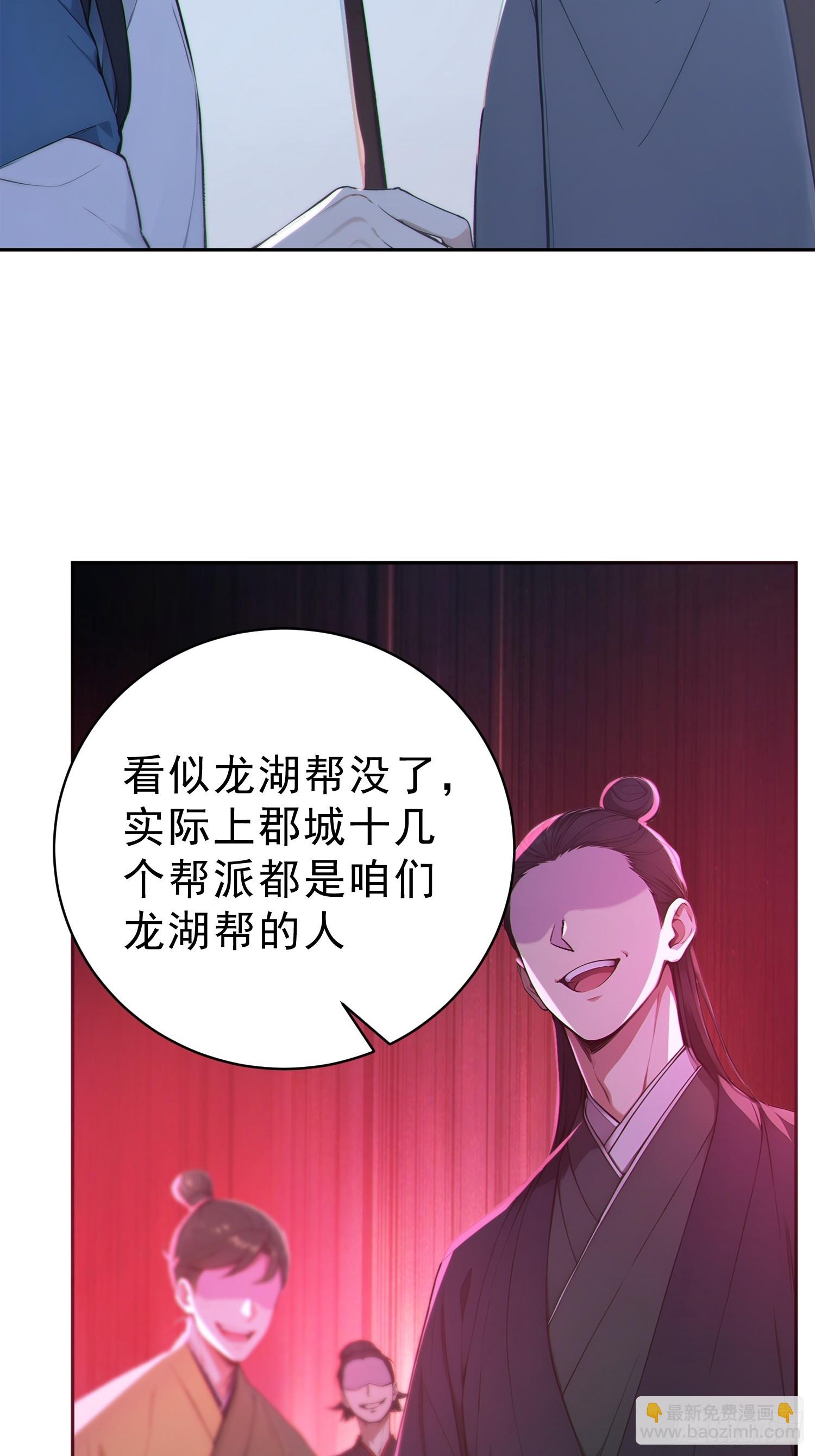 75   彻底的臣服！(1/2)-第76话