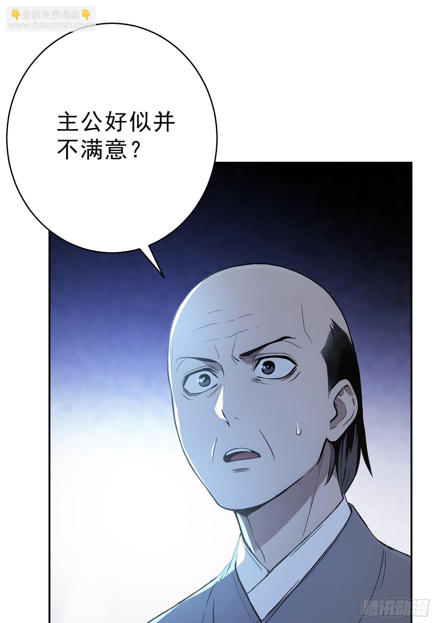 75   彻底的臣服！(1/2)-第76话