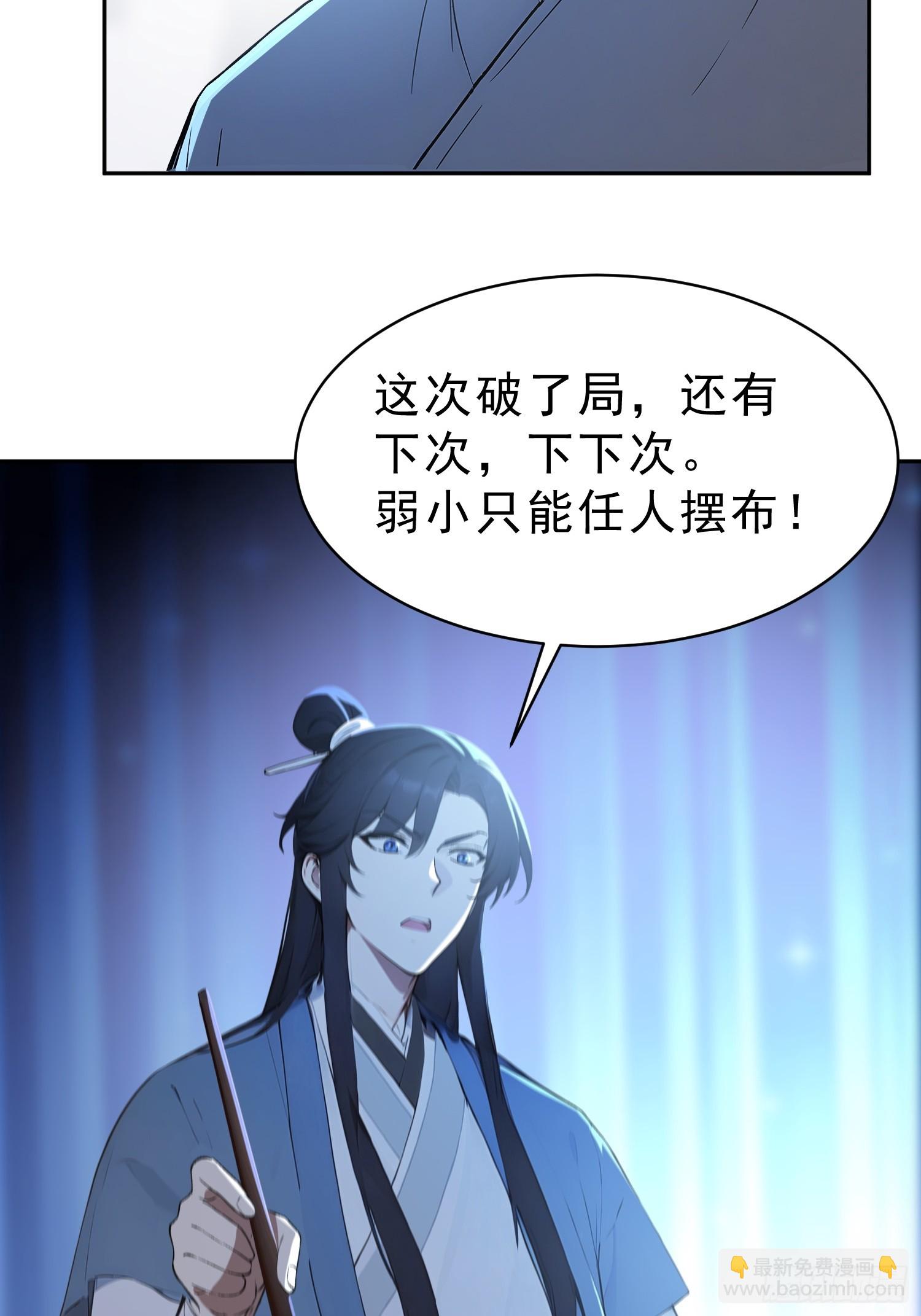 75   彻底的臣服！(1/2)-第76话