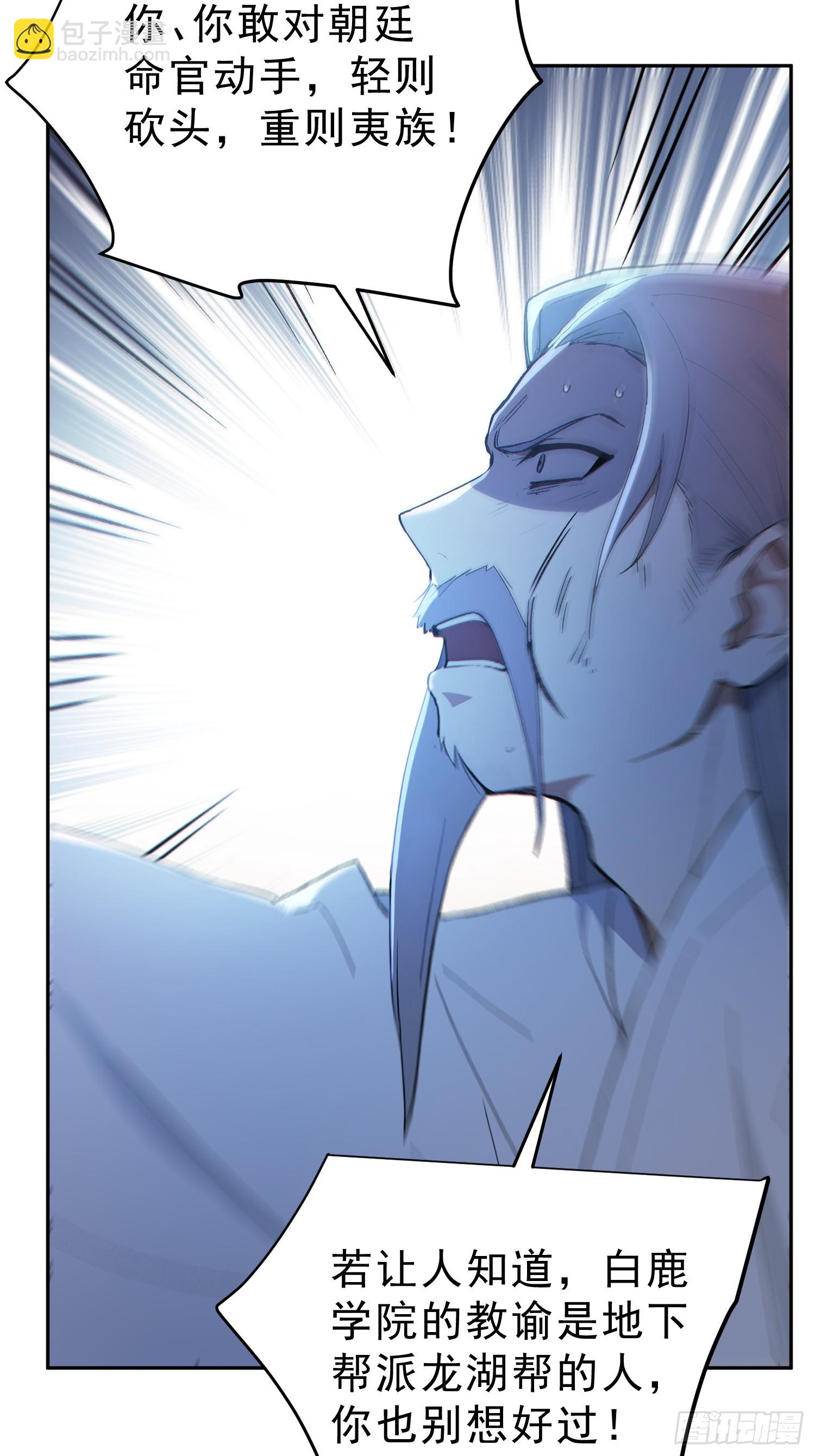 75   彻底的臣服！(1/2)-第76话