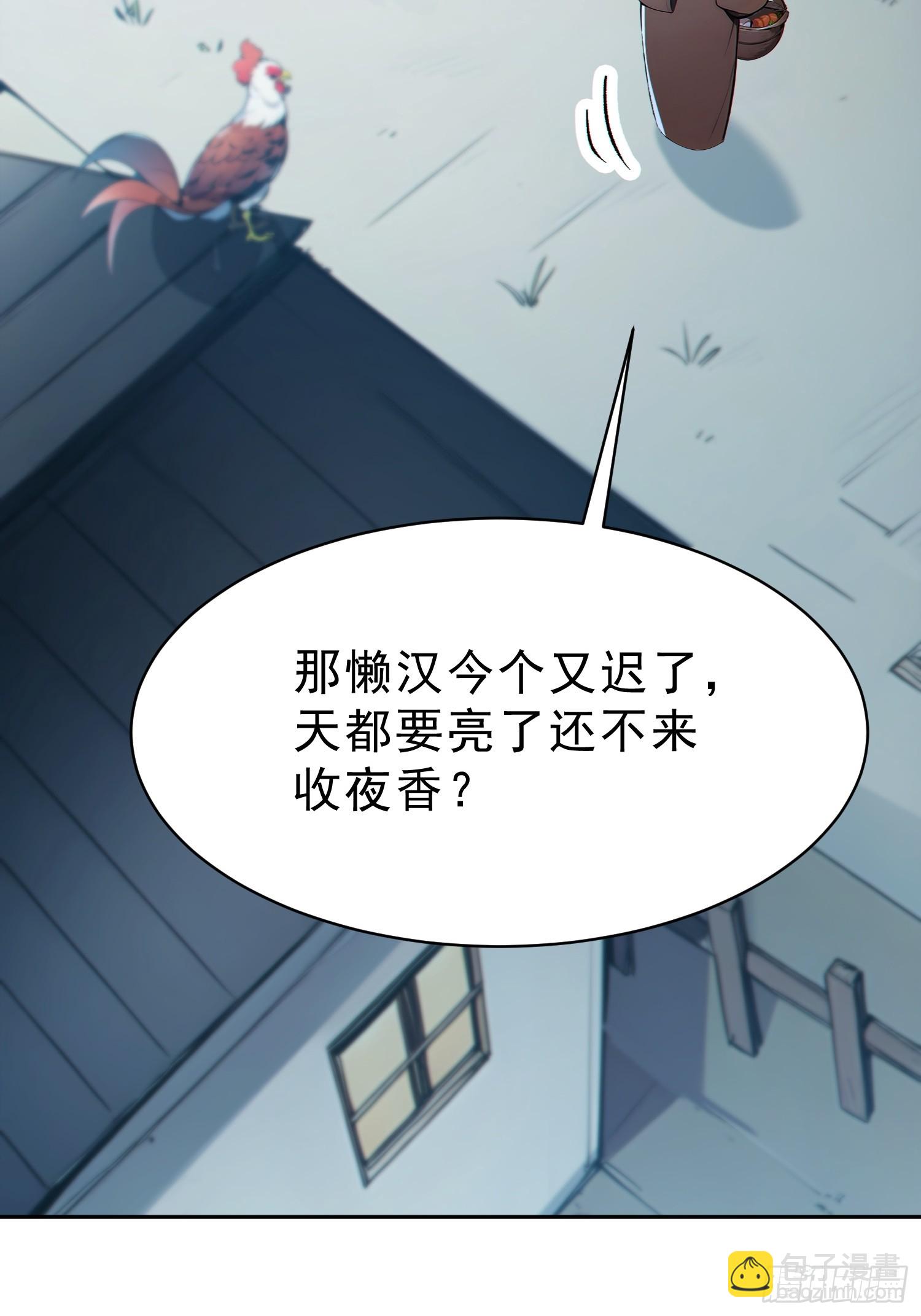 75   彻底的臣服！(1/2)-第76话