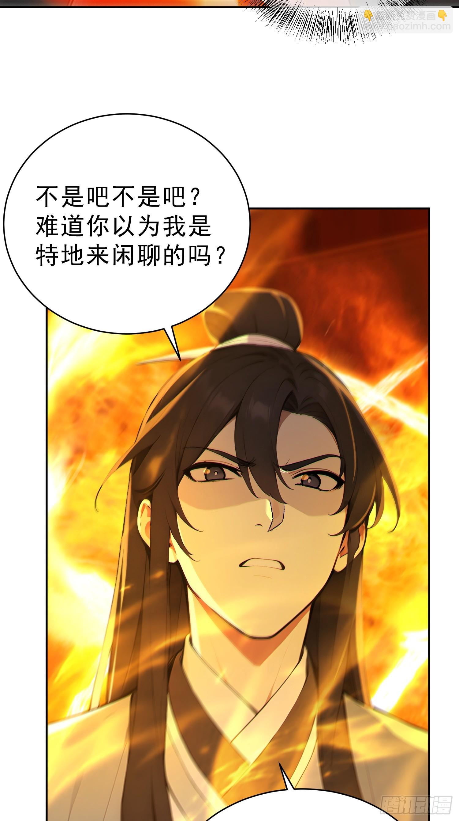 75   彻底的臣服！(1/2)-第76话