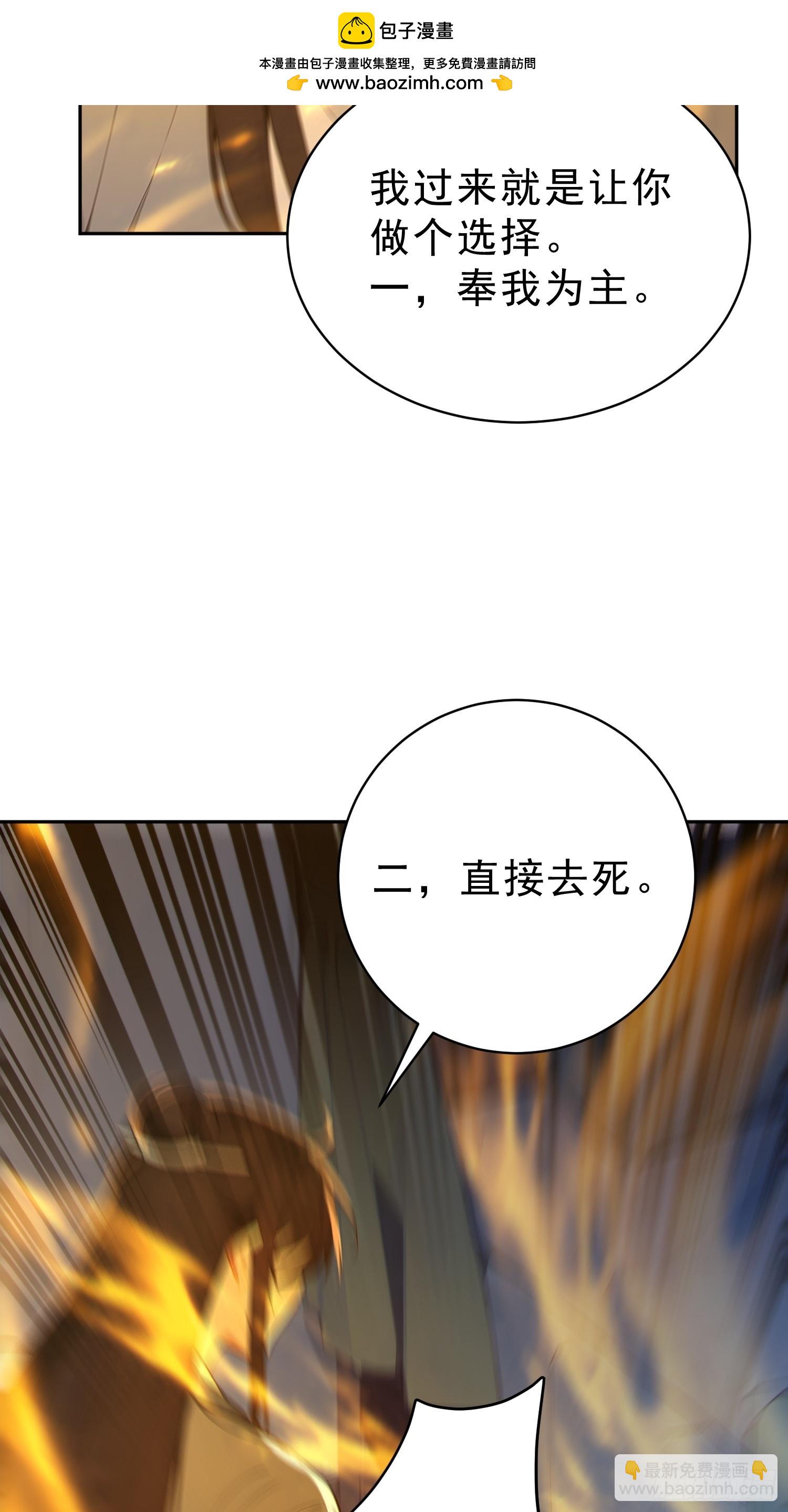 75   彻底的臣服！(1/2)-第76话