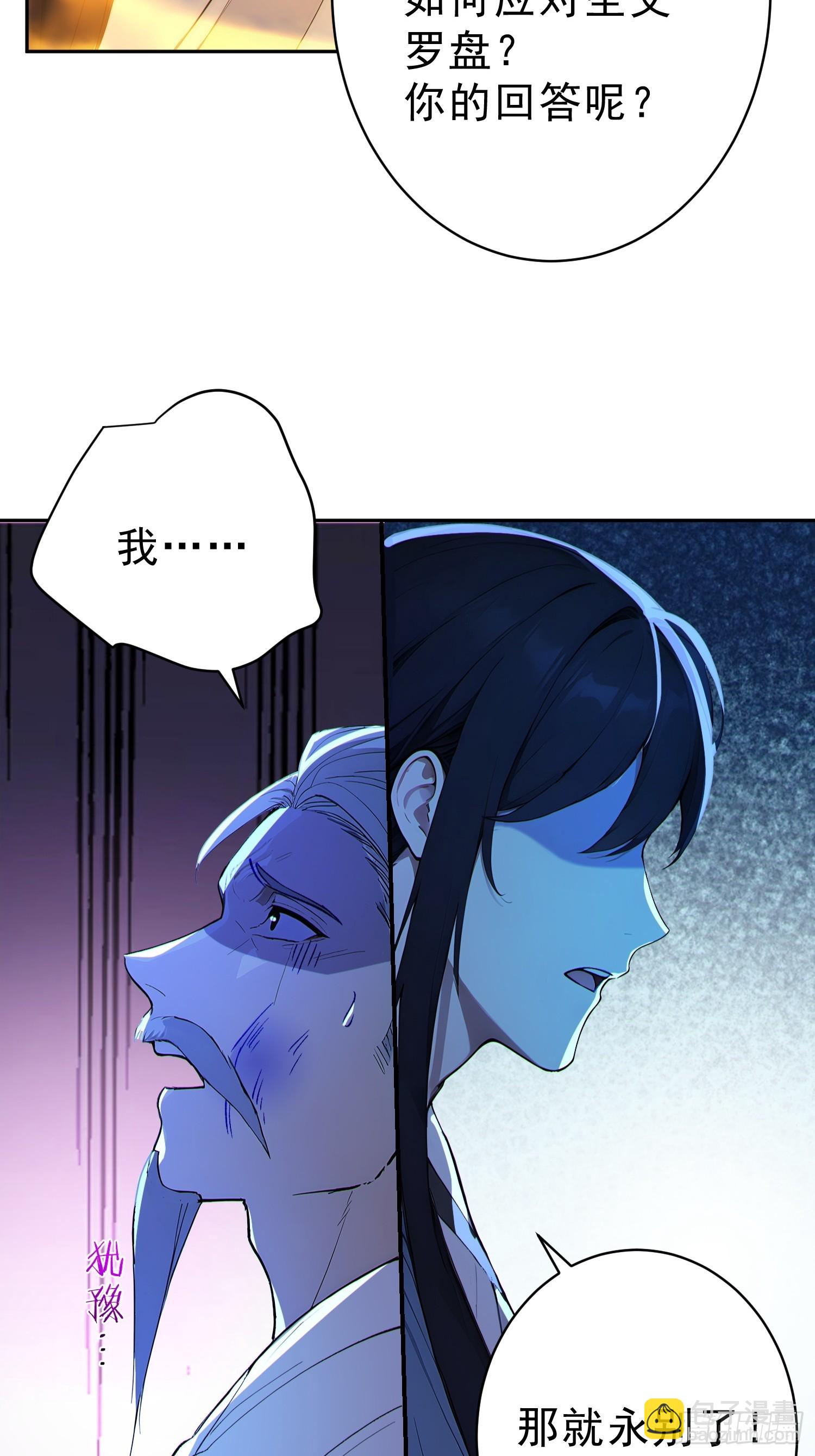 75   彻底的臣服！(1/2)-第76话