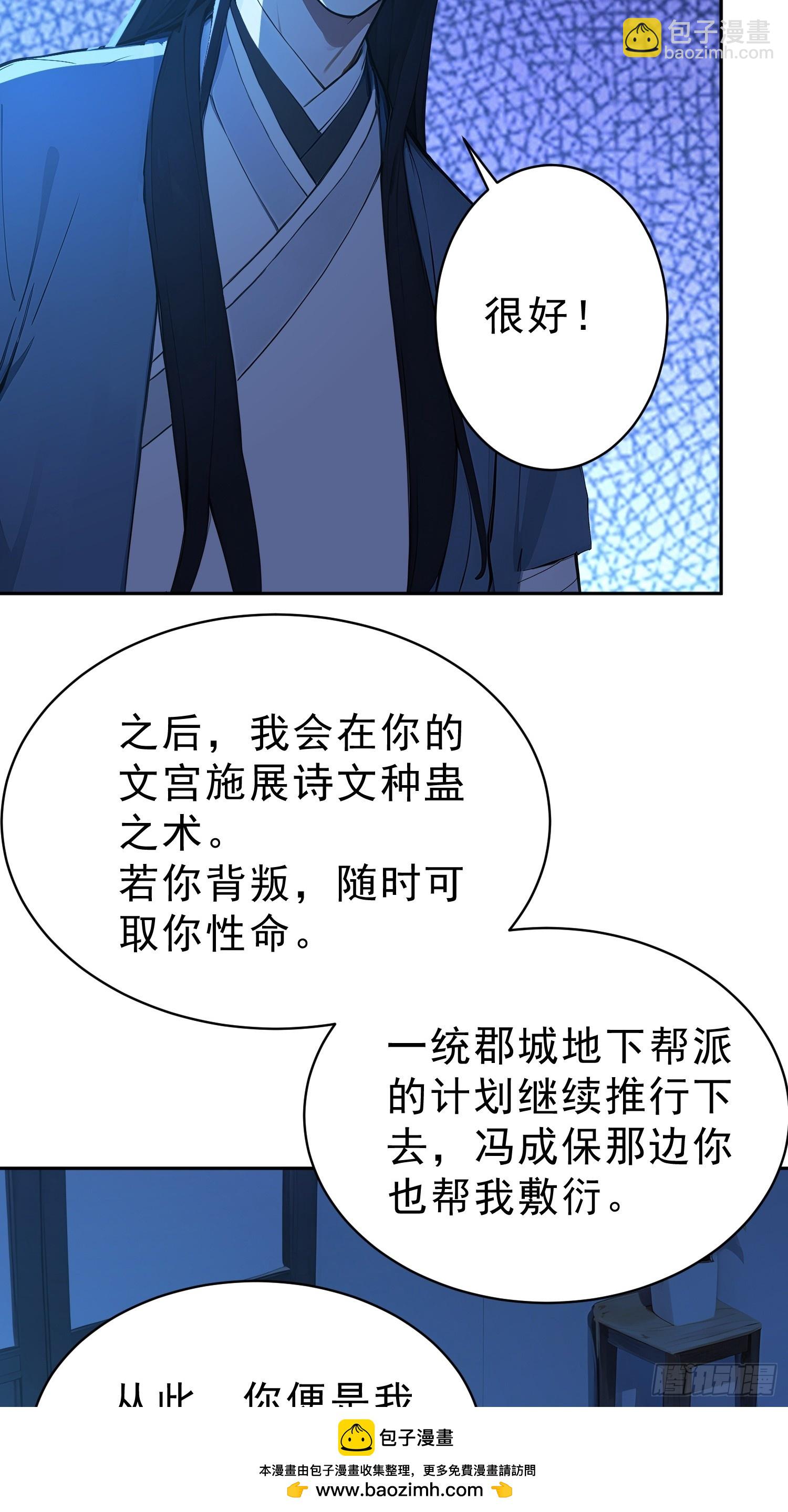 75   彻底的臣服！(1/2)-第76话