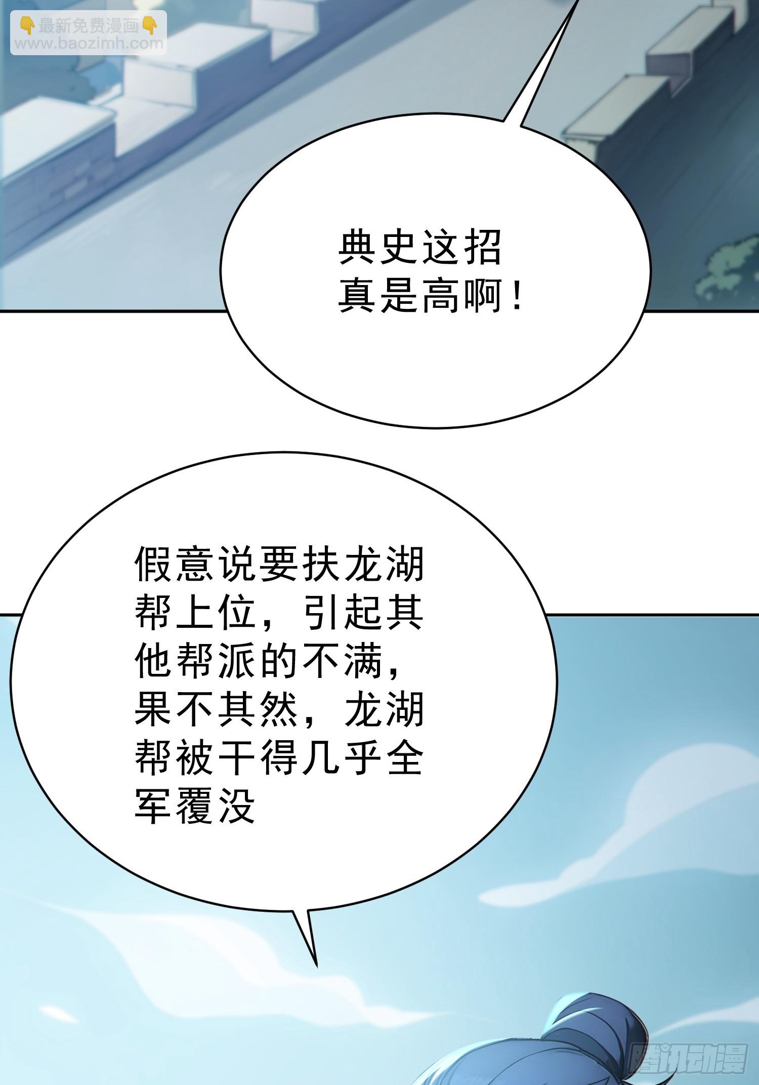 75   彻底的臣服！(1/2)-第76话