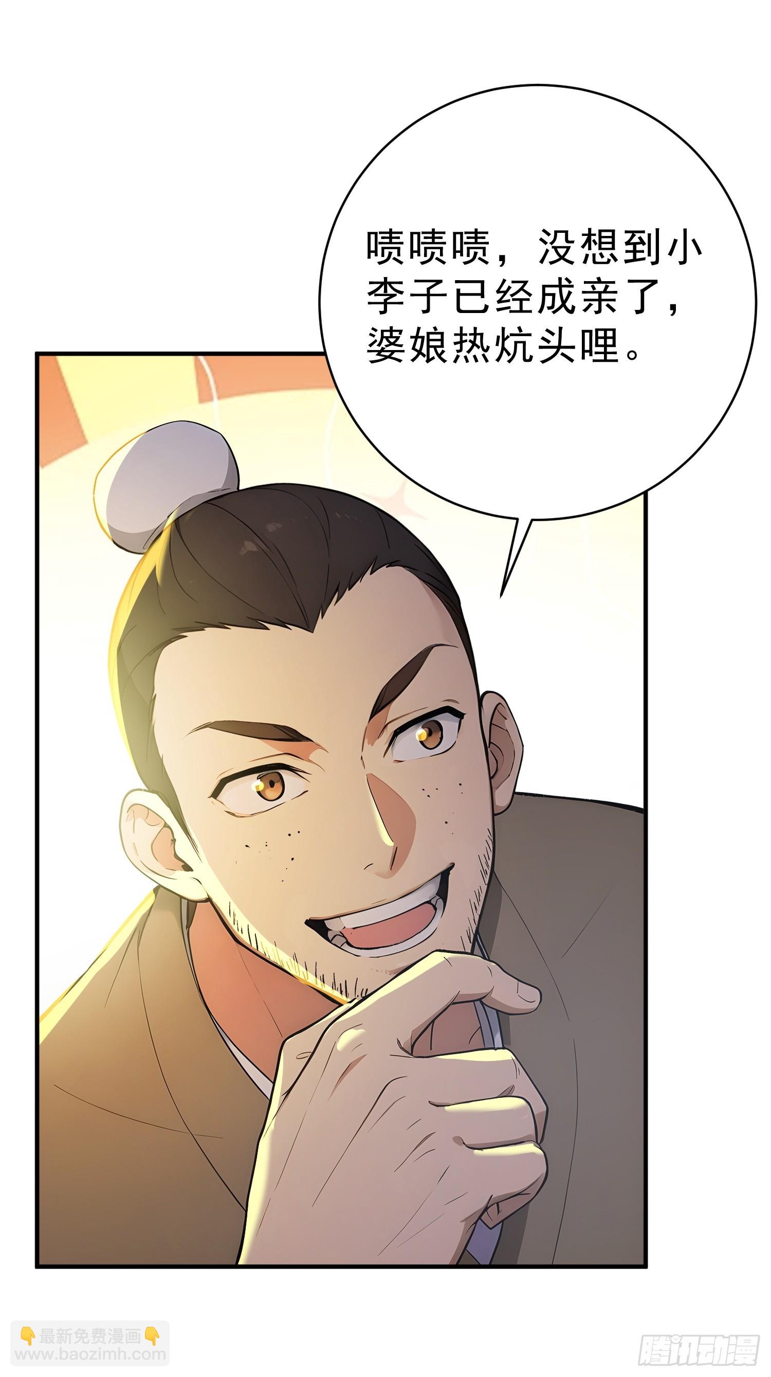 77  嫂子的心愿(1/2)-第78话