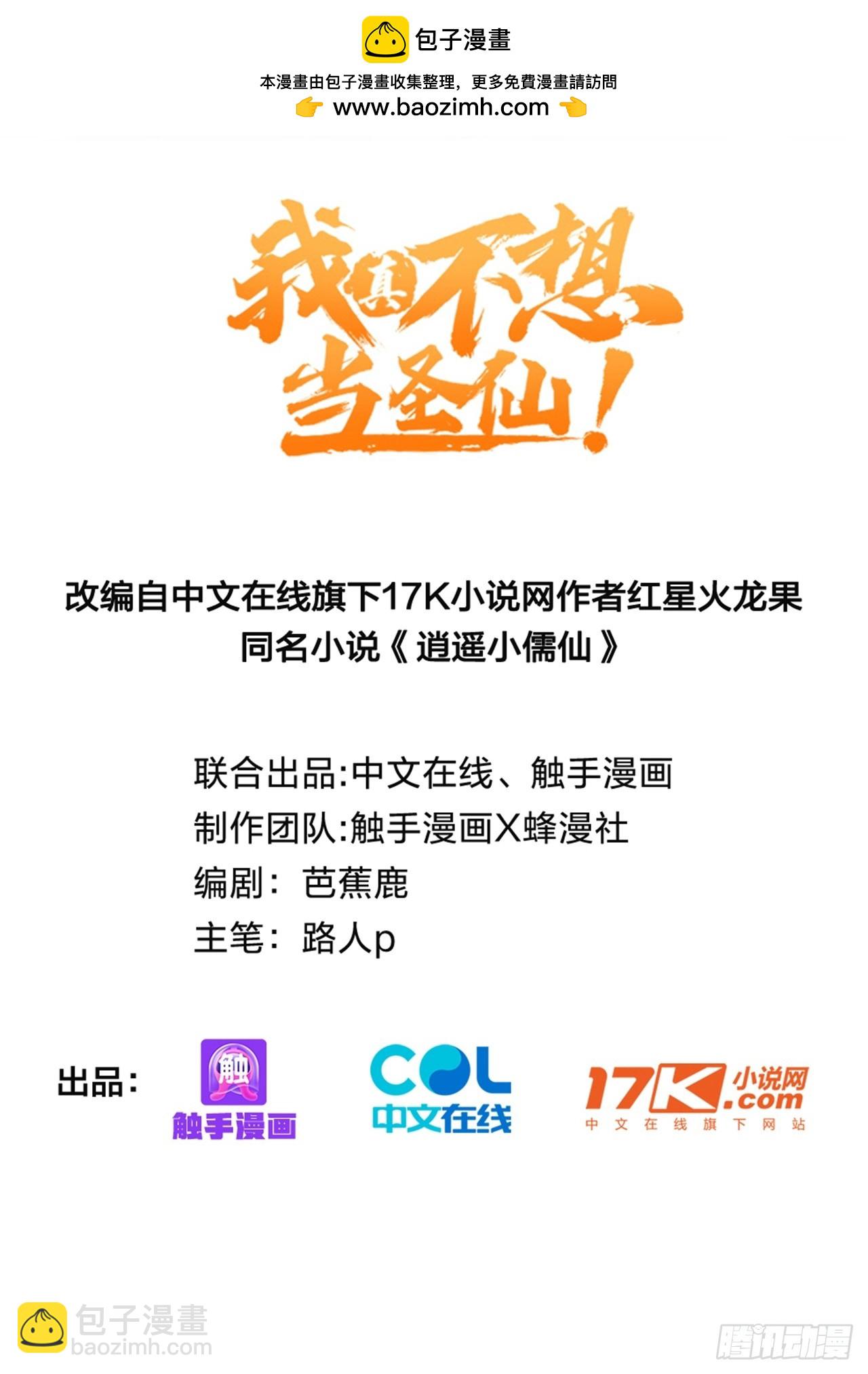 77  嫂子的心愿(1/2)-第78话