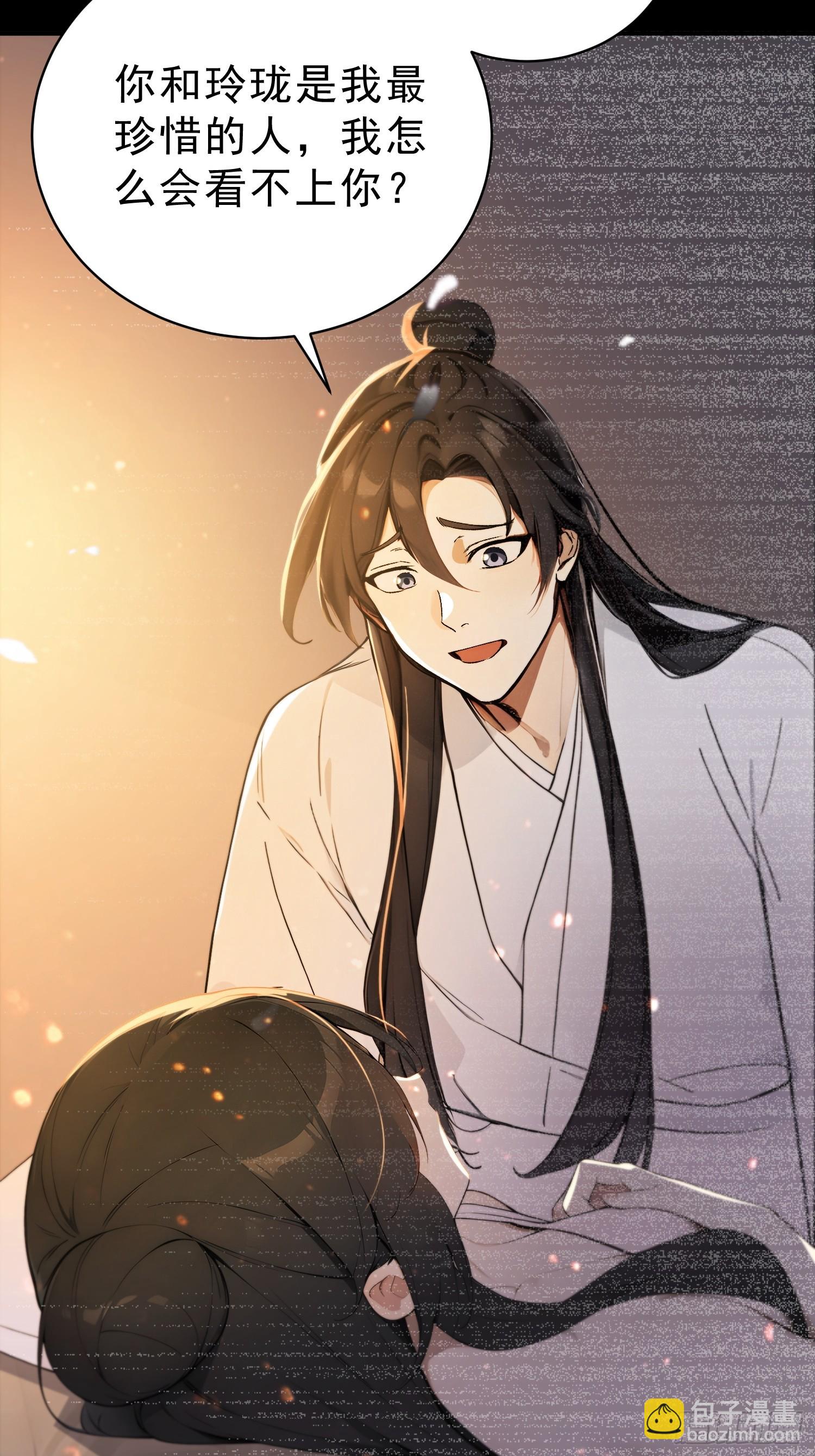 77  嫂子的心愿(1/2)-第78话