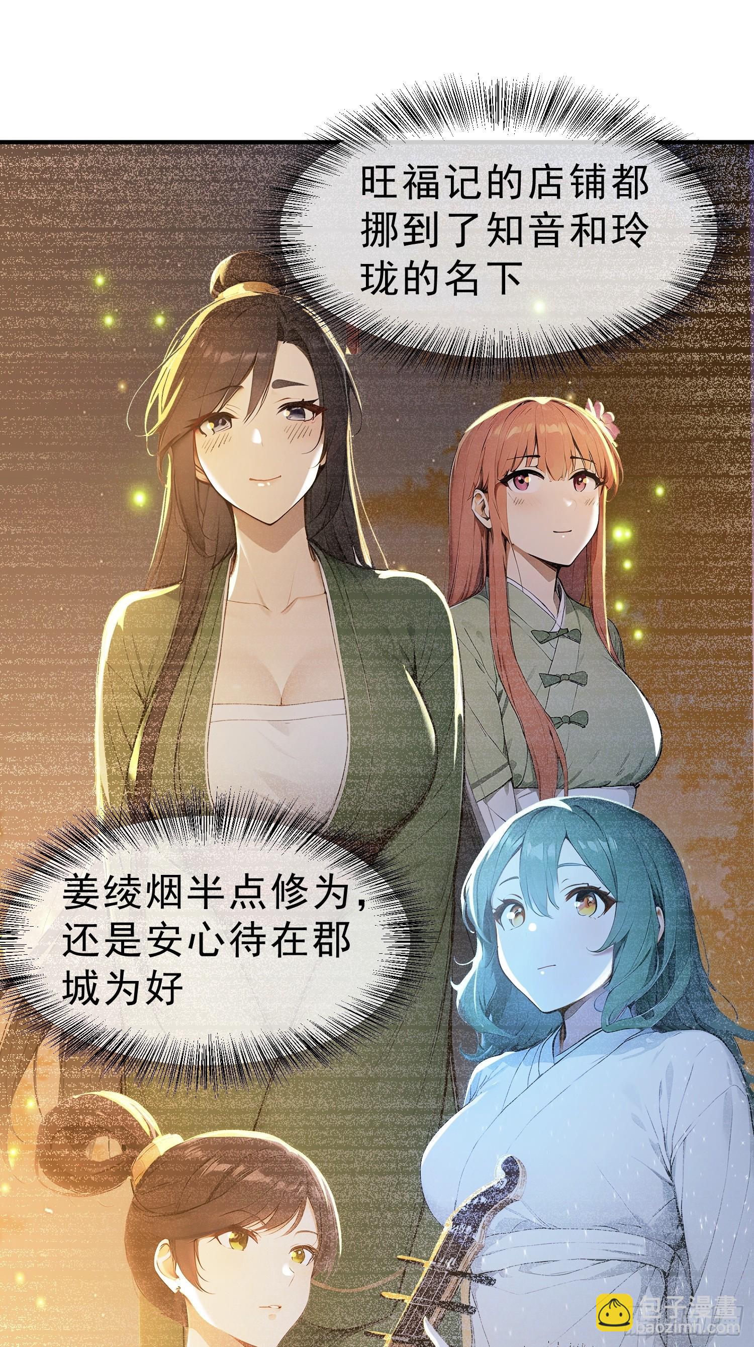 77  嫂子的心愿(1/2)-第78话