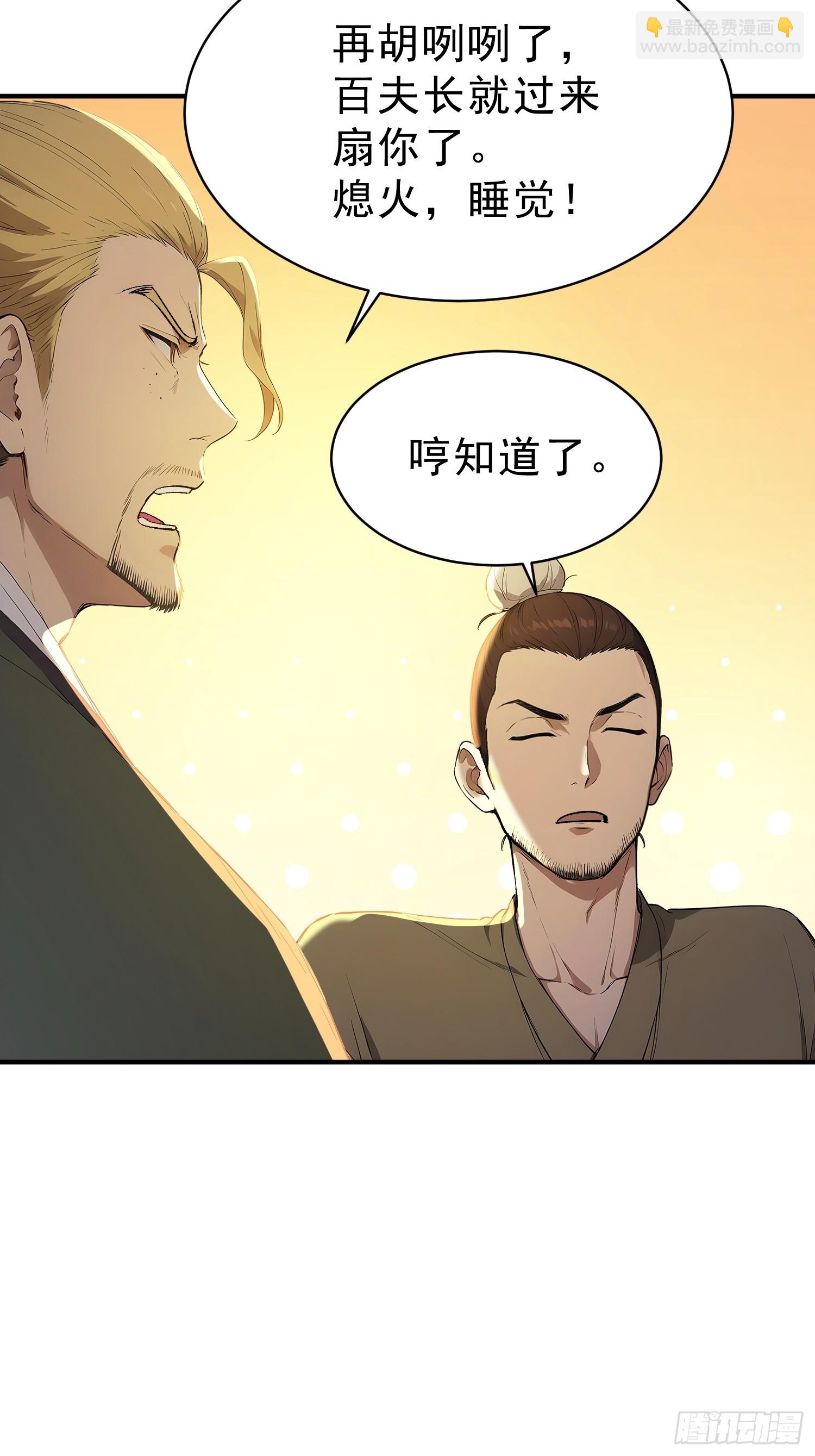 77  嫂子的心愿(1/2)-第78话