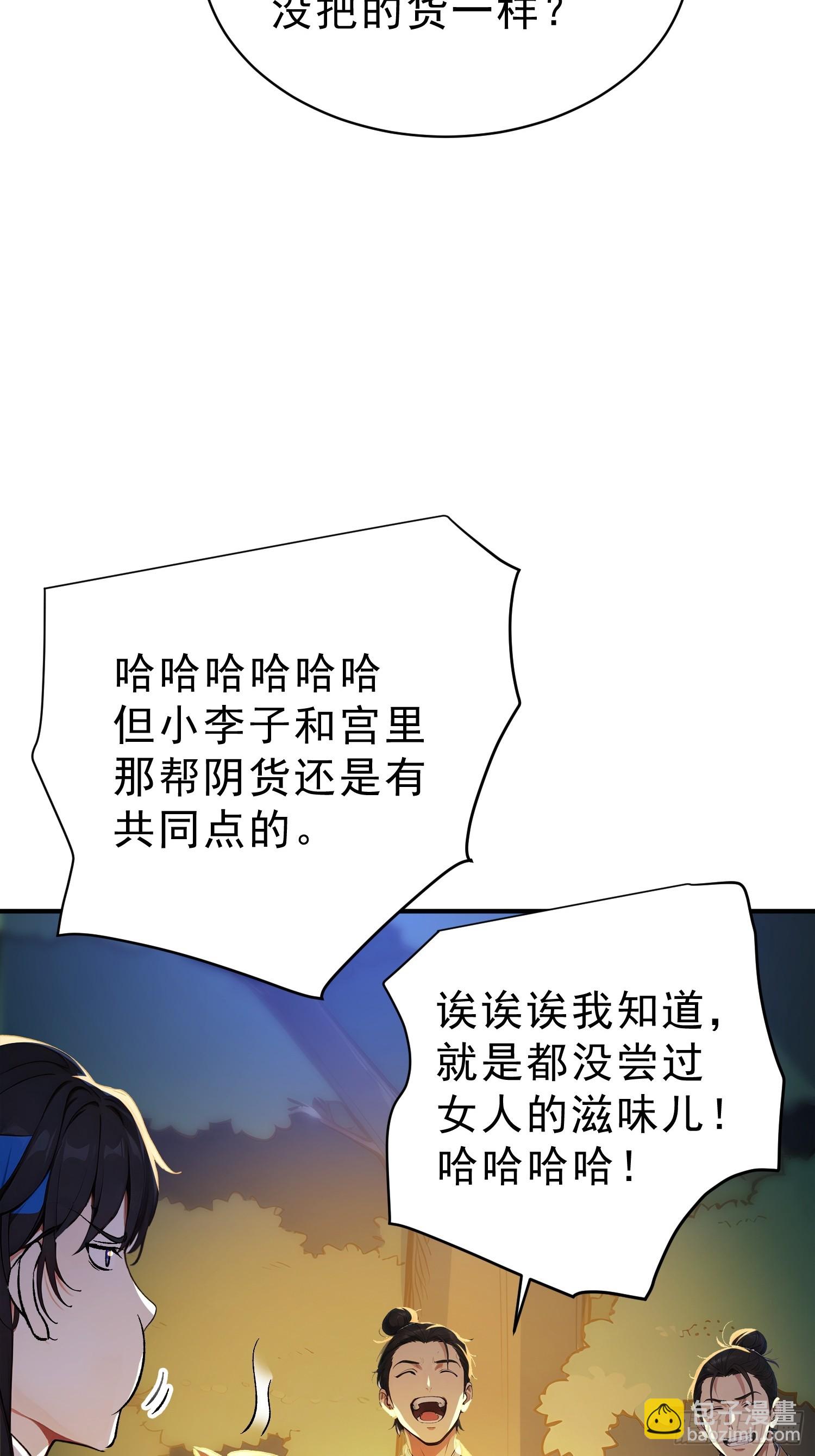 77  嫂子的心愿(1/2)-第78话