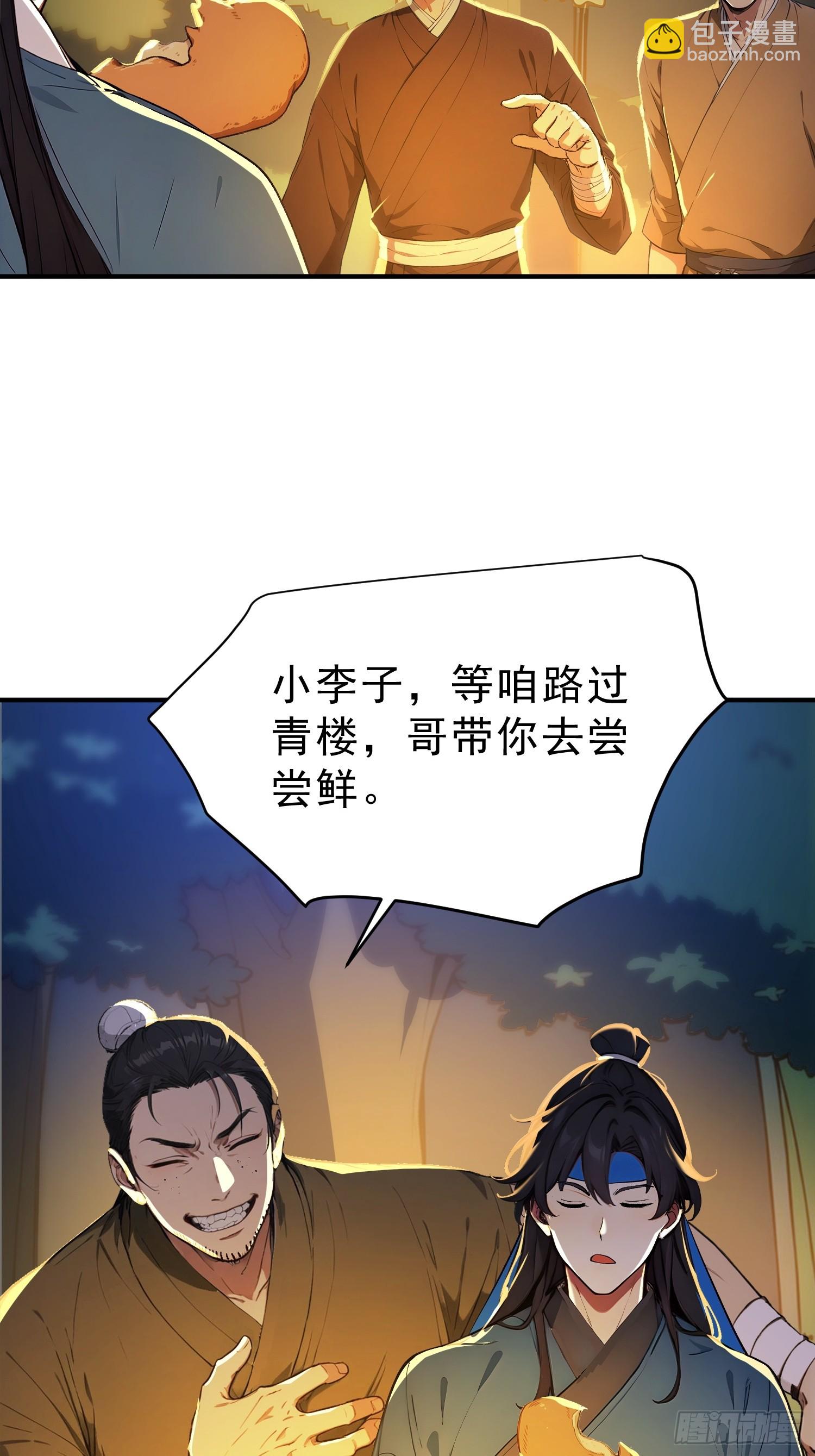 77  嫂子的心愿(1/2)-第78话