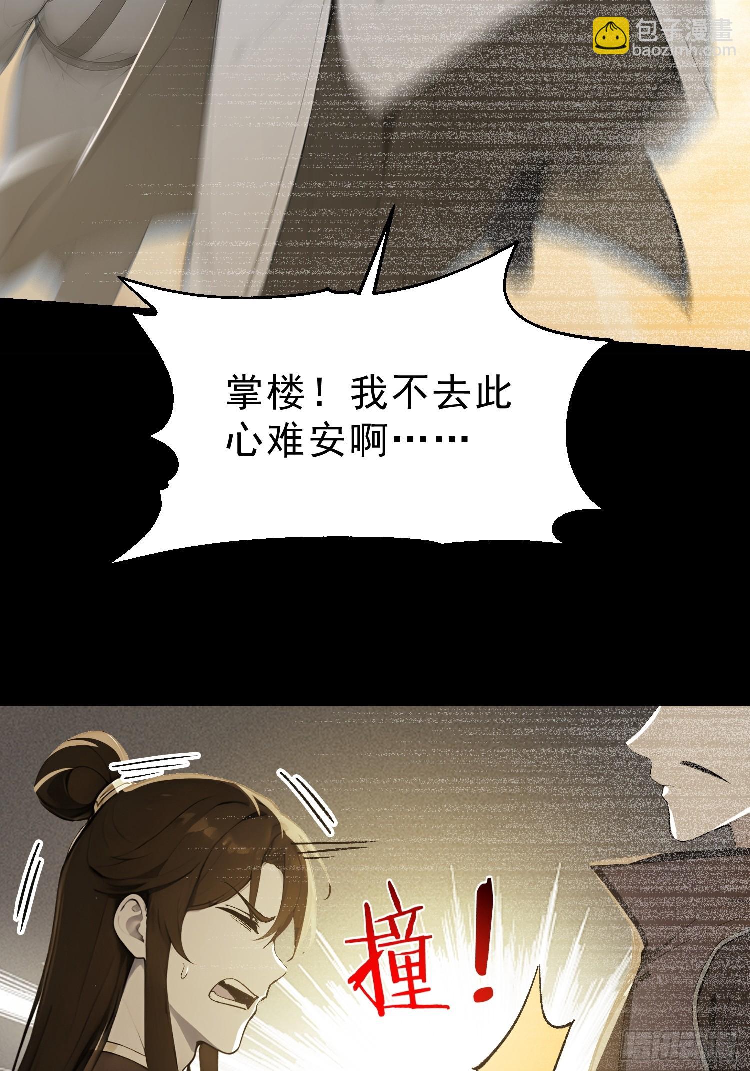 79   猎杀妖兽(1/2)-第80话