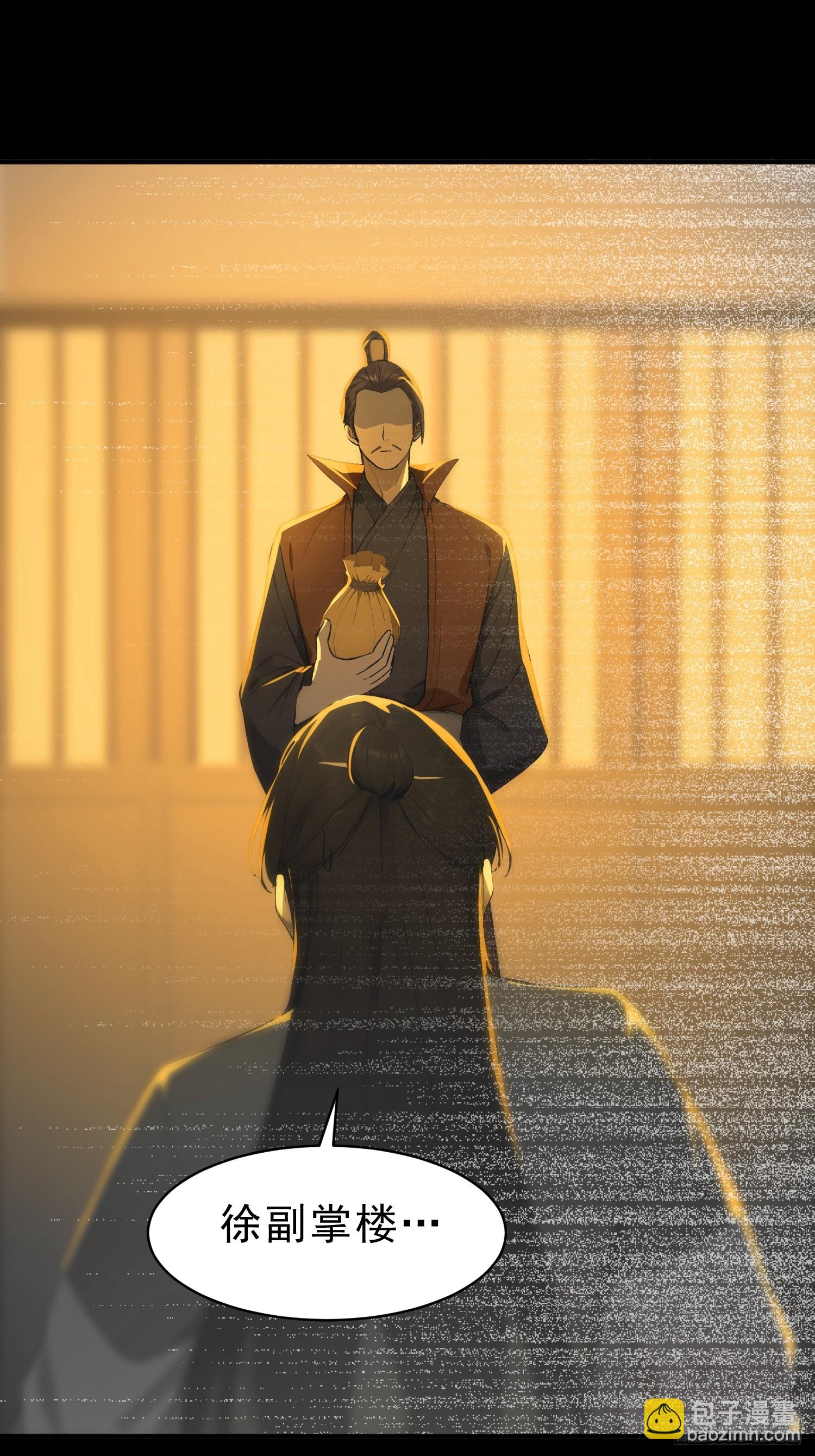 79   猎杀妖兽(1/2)-第80话