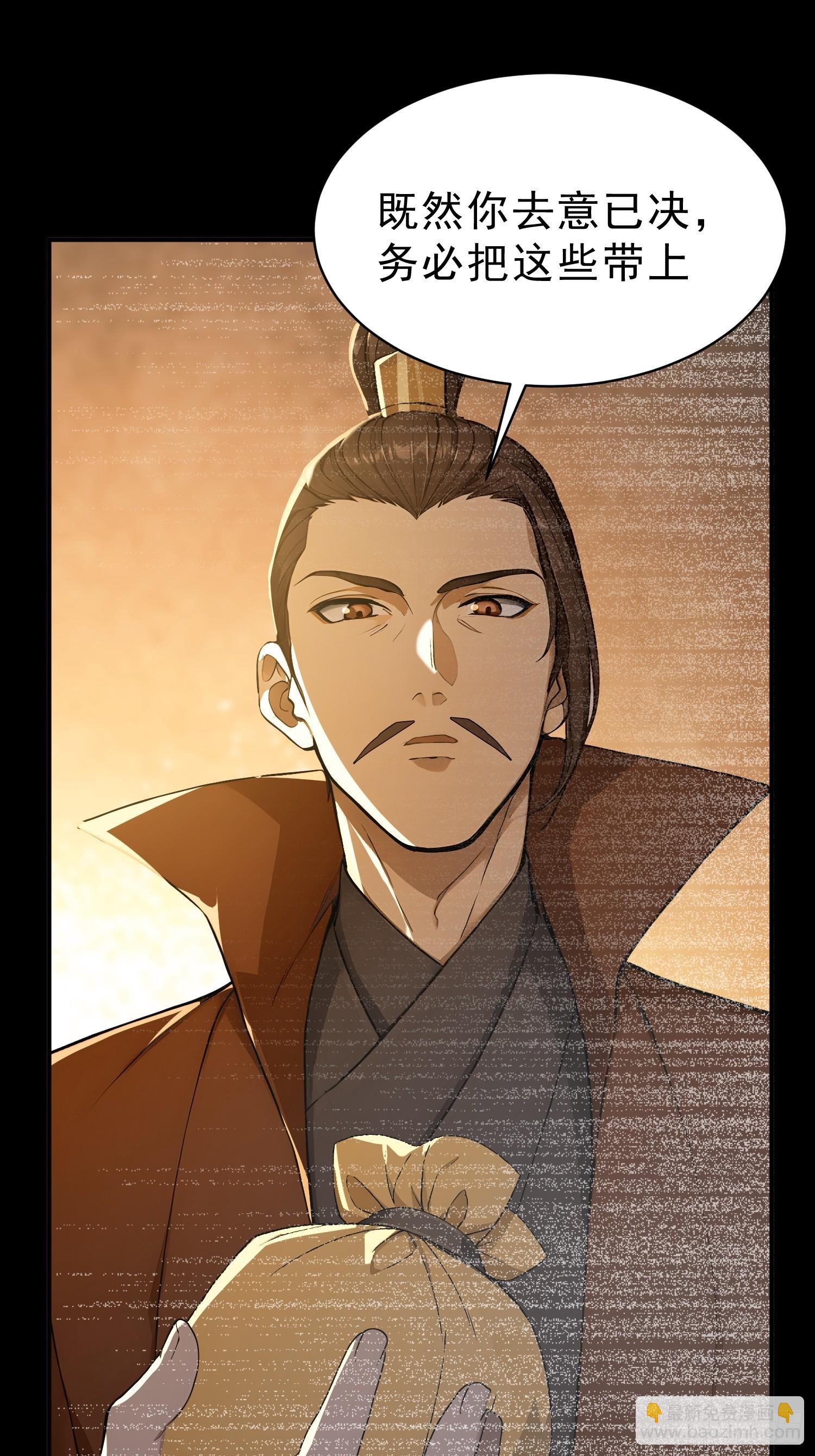 79   猎杀妖兽(1/2)-第80话