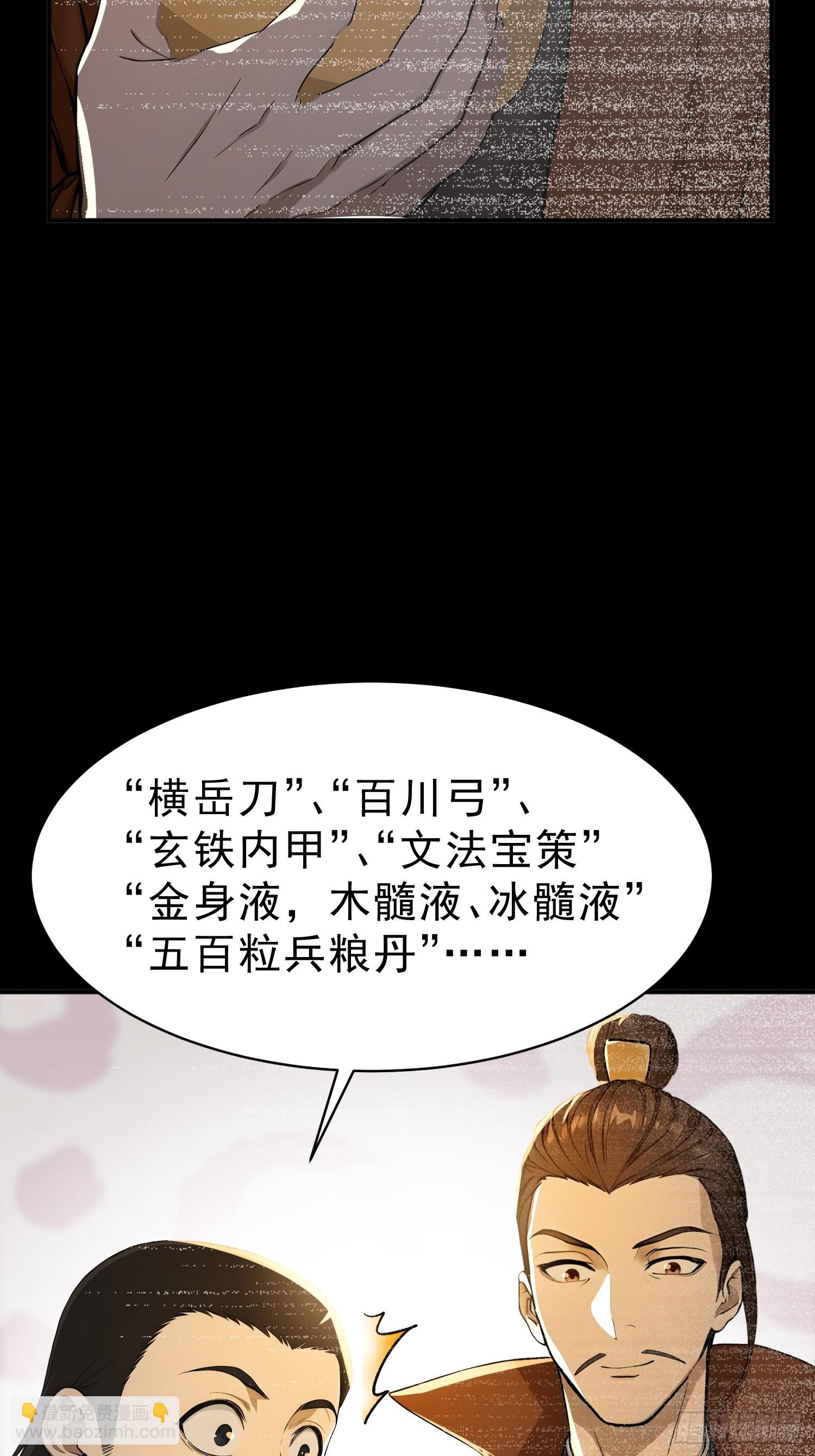 79   猎杀妖兽(1/2)-第80话