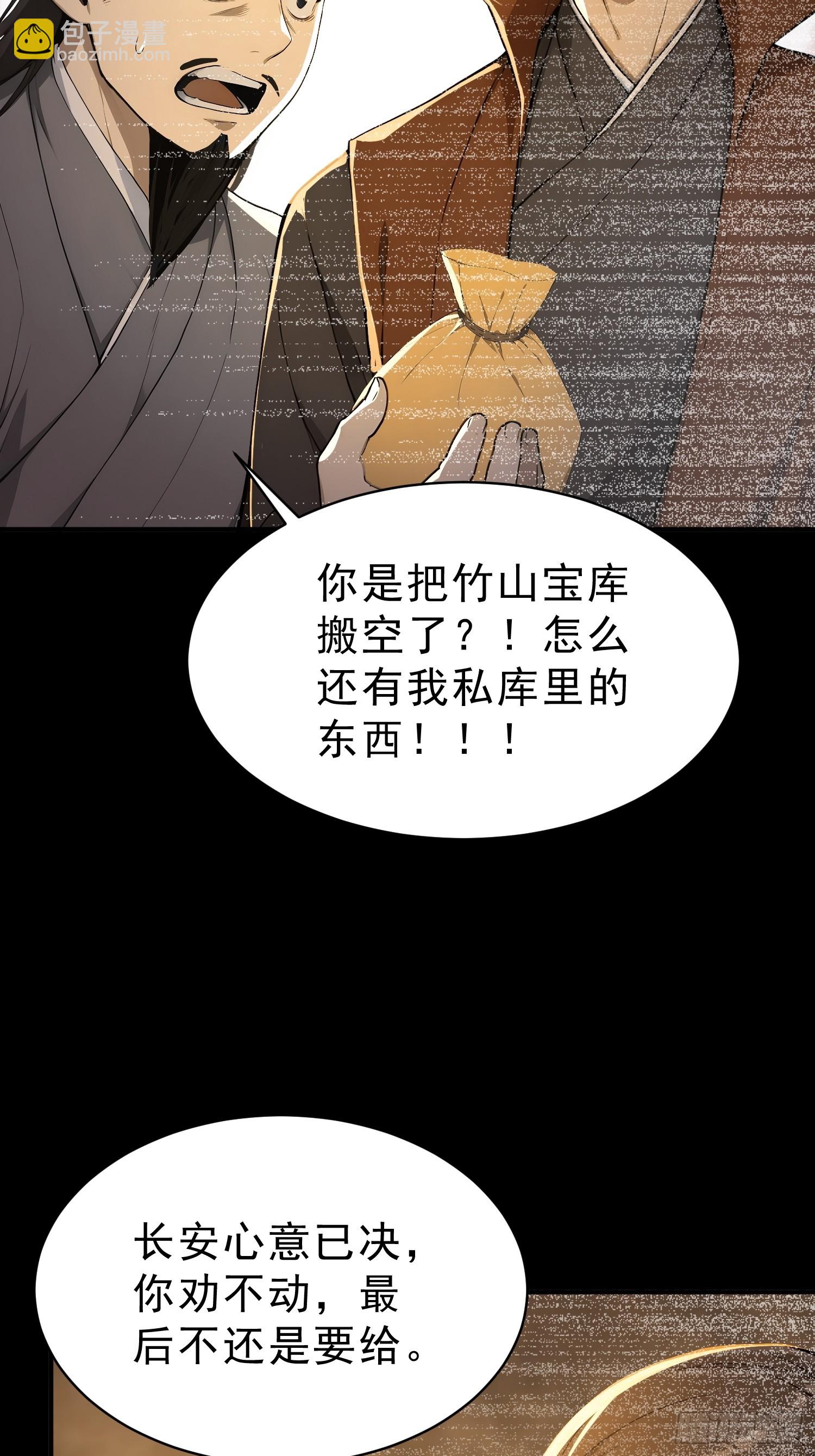 79   猎杀妖兽(1/2)-第80话