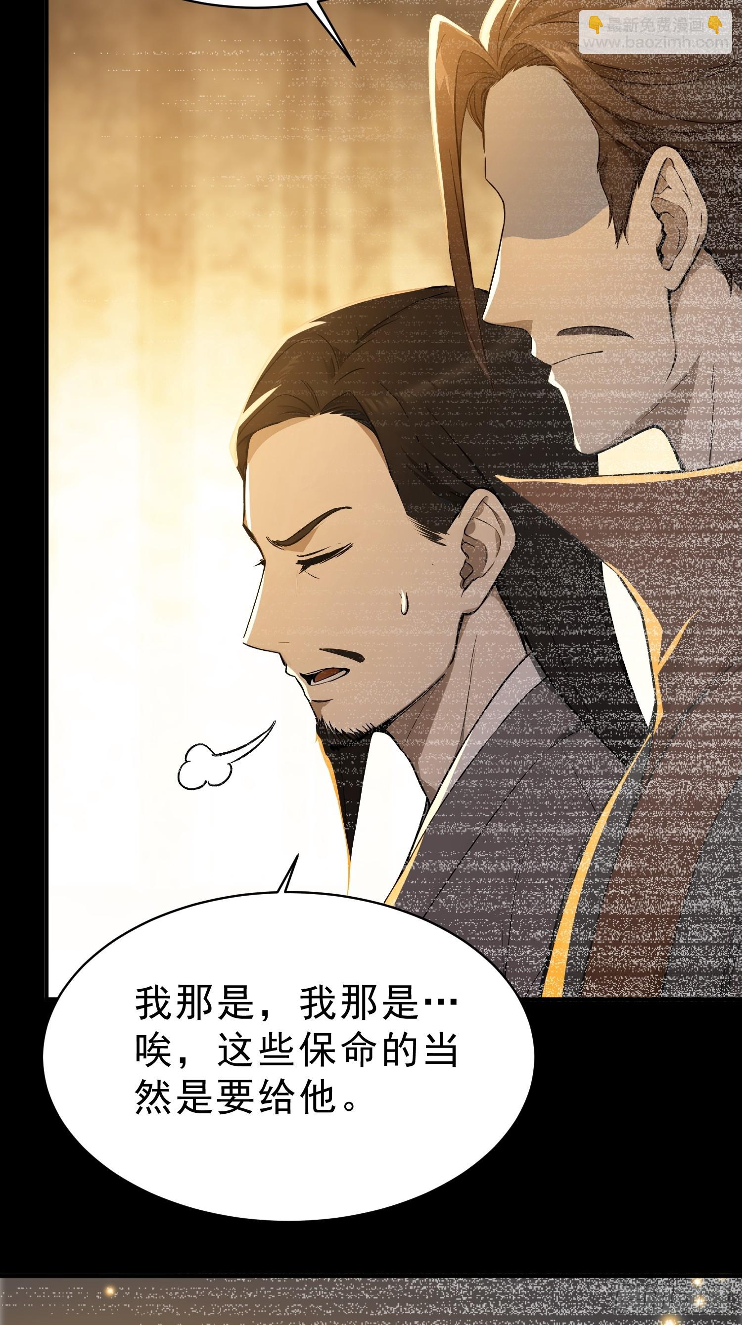 79   猎杀妖兽(1/2)-第80话