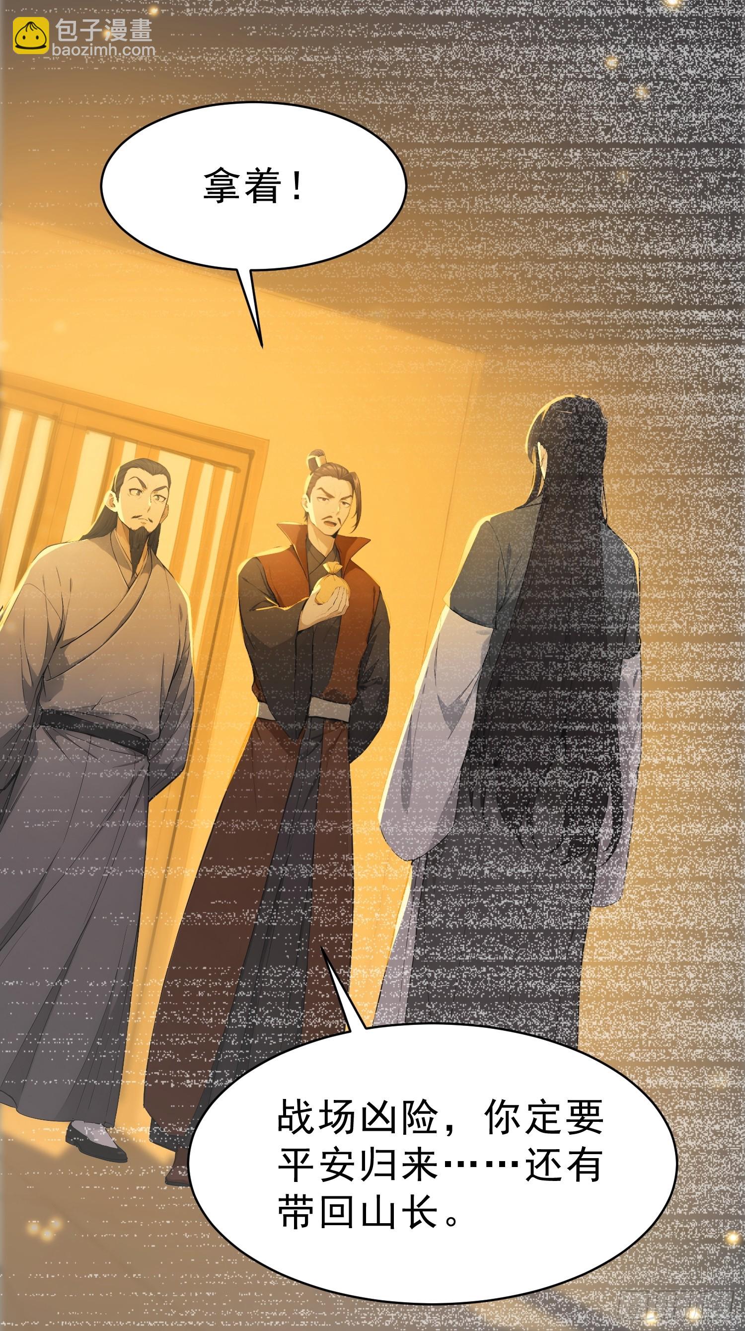 79   猎杀妖兽(1/2)-第80话