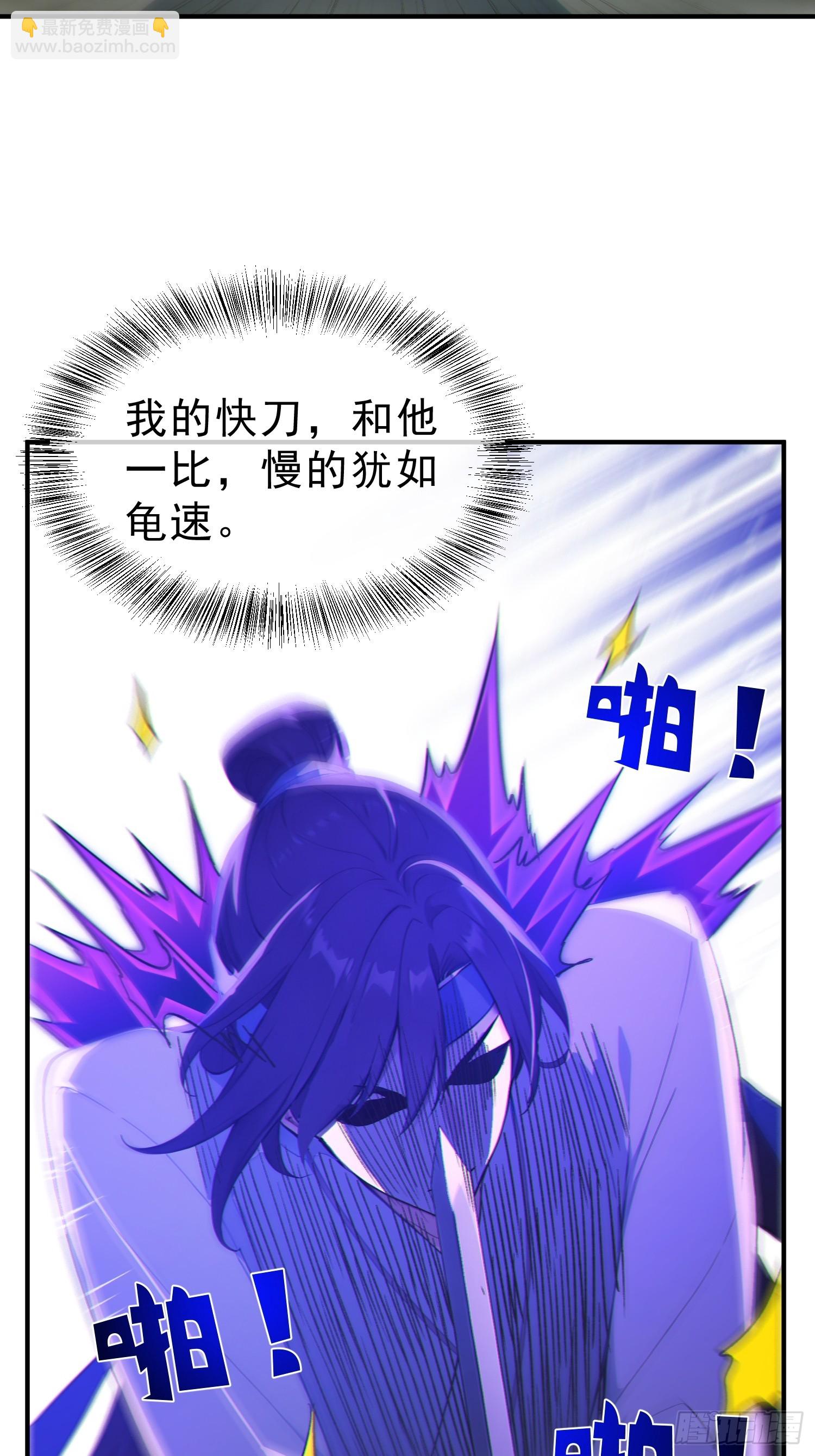 79   猎杀妖兽(1/2)-第80话