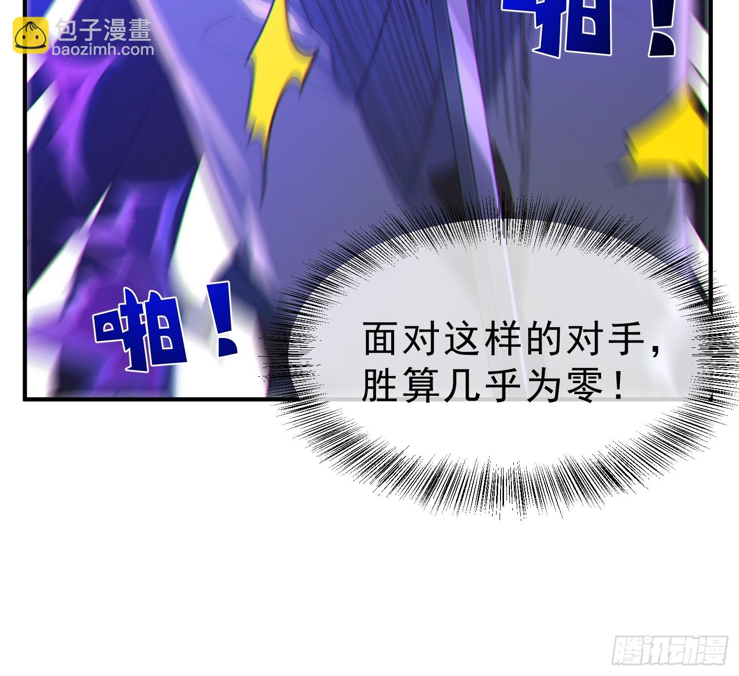 79   猎杀妖兽(1/2)-第80话