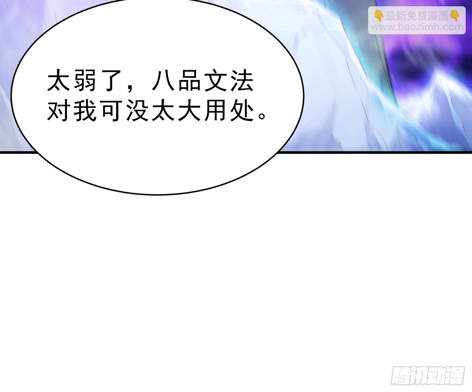 79   猎杀妖兽(1/2)-第80话