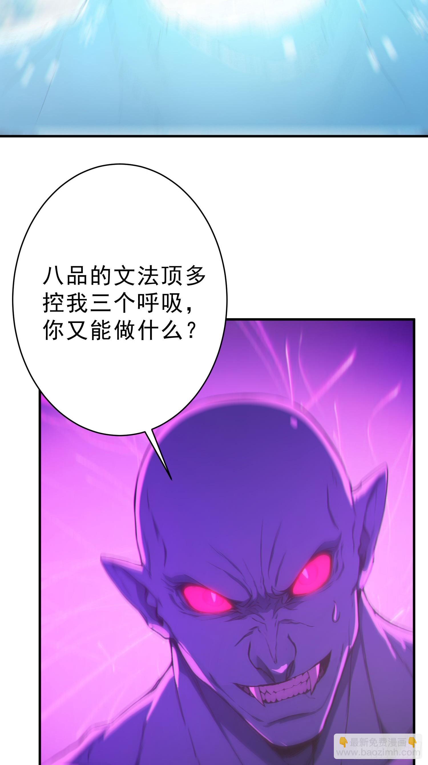 79   猎杀妖兽(1/2)-第80话