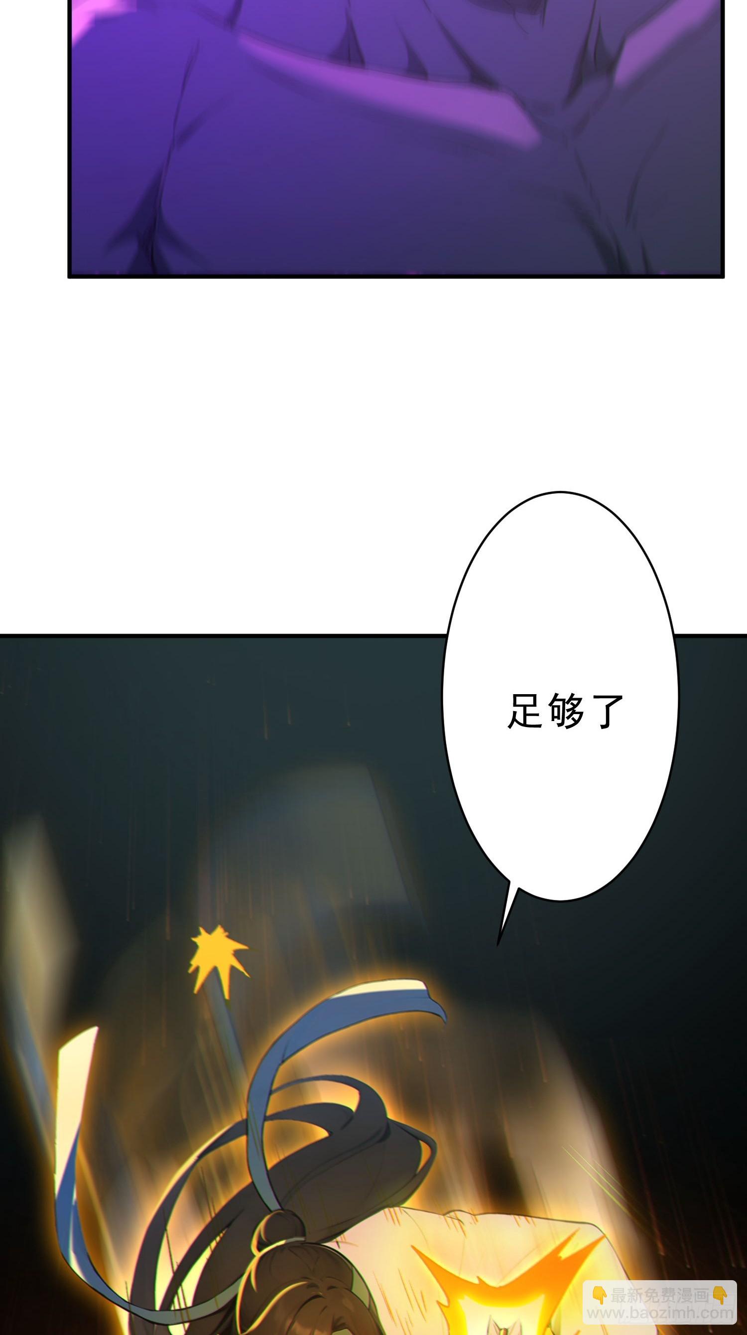 79   猎杀妖兽(1/2)-第80话