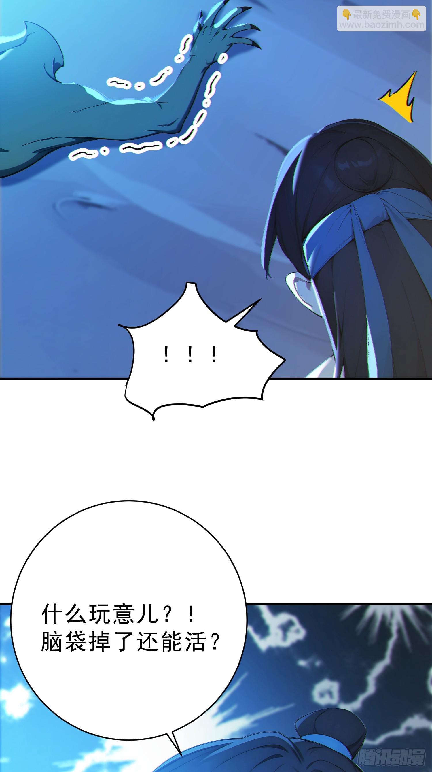 79   猎杀妖兽(1/2)-第80话