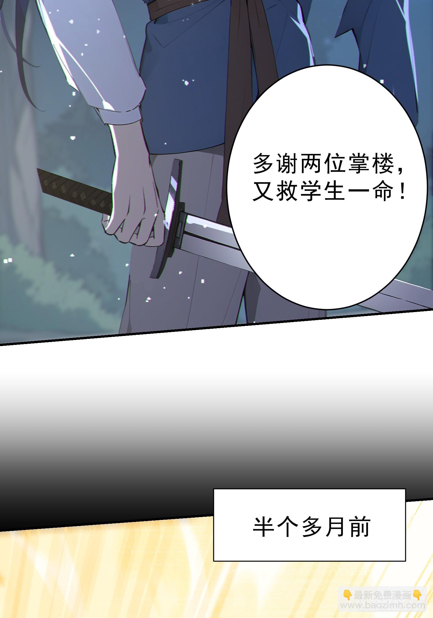 79   猎杀妖兽(1/2)-第80话