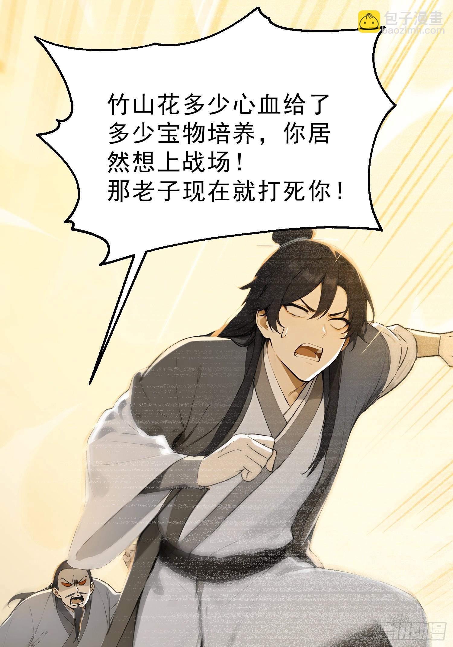 79   猎杀妖兽(1/2)-第80话