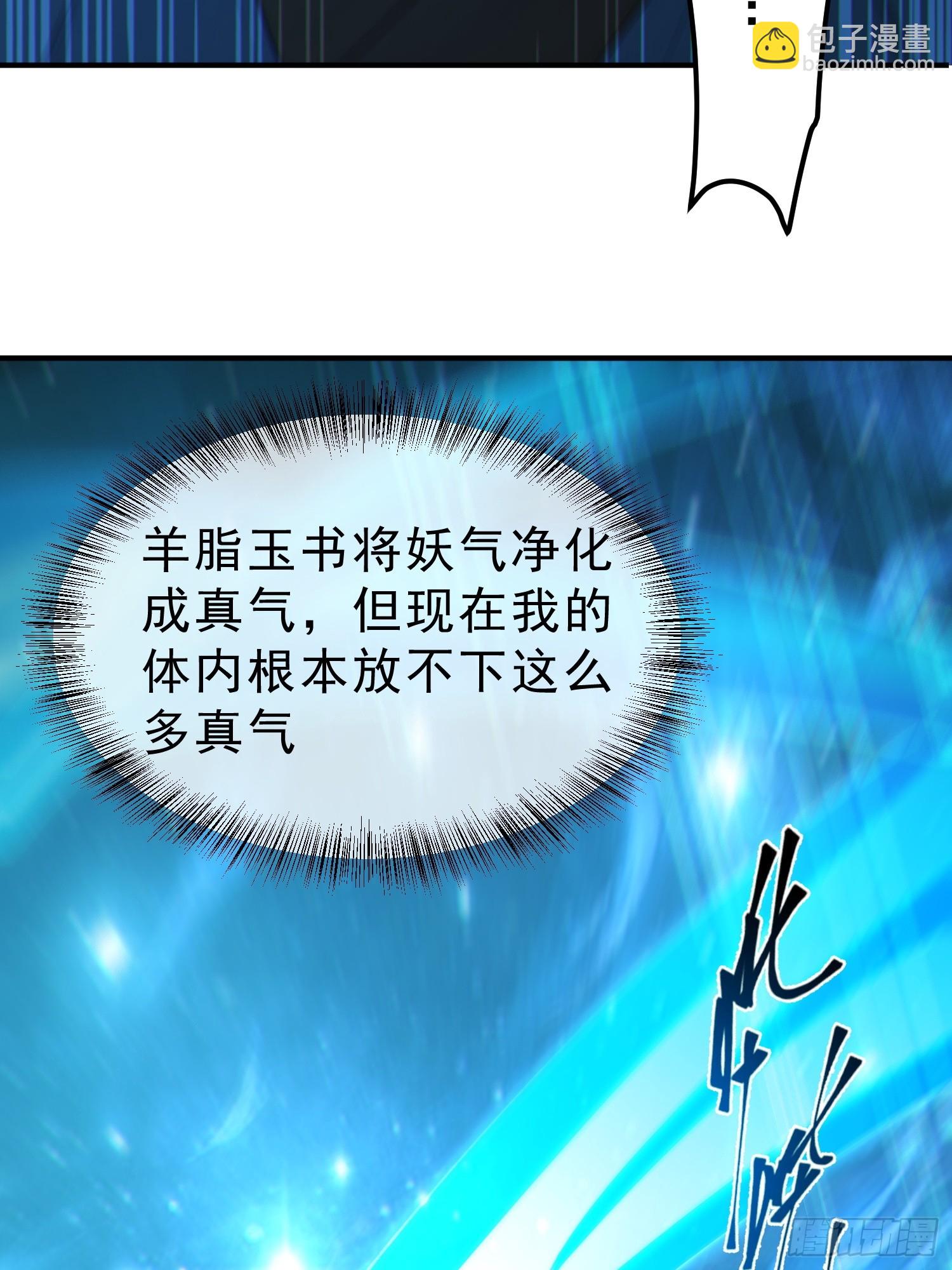 81    侠义肝胆(1/2)-第82话