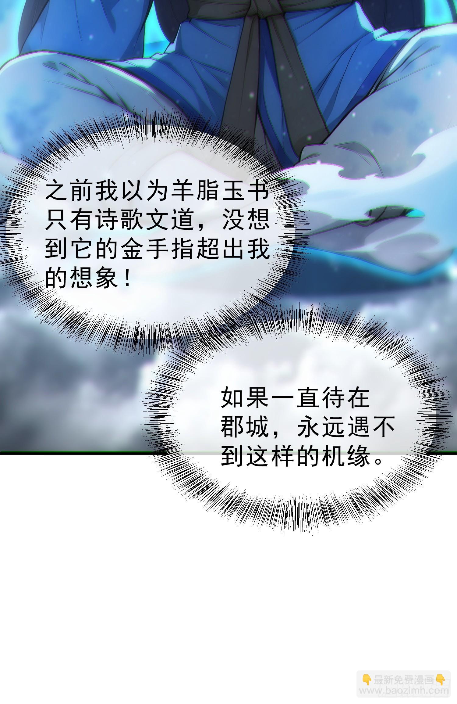 81    侠义肝胆(1/2)-第82话