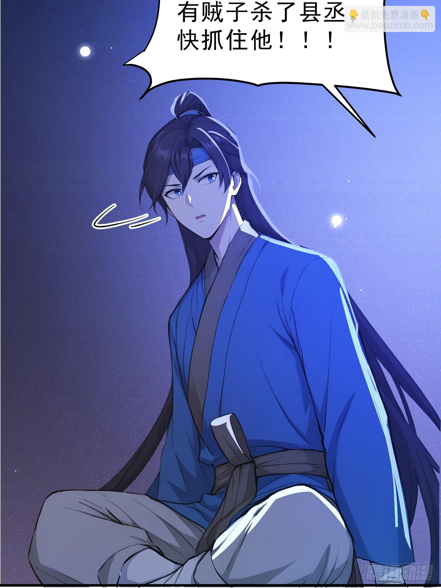 81    侠义肝胆(1/2)-第82话