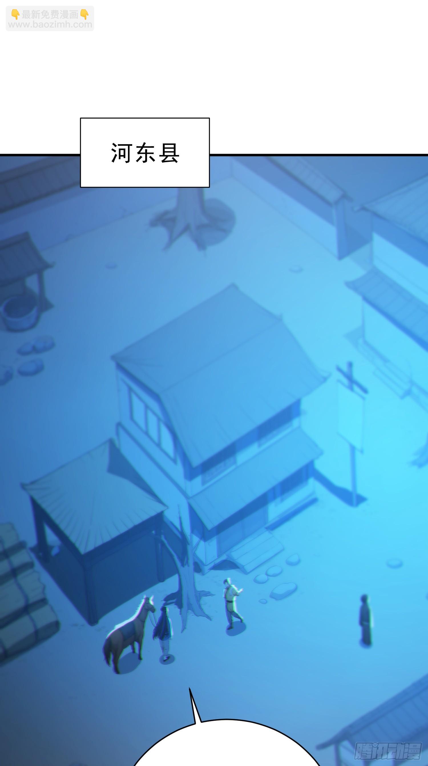 81    侠义肝胆(1/2)-第82话