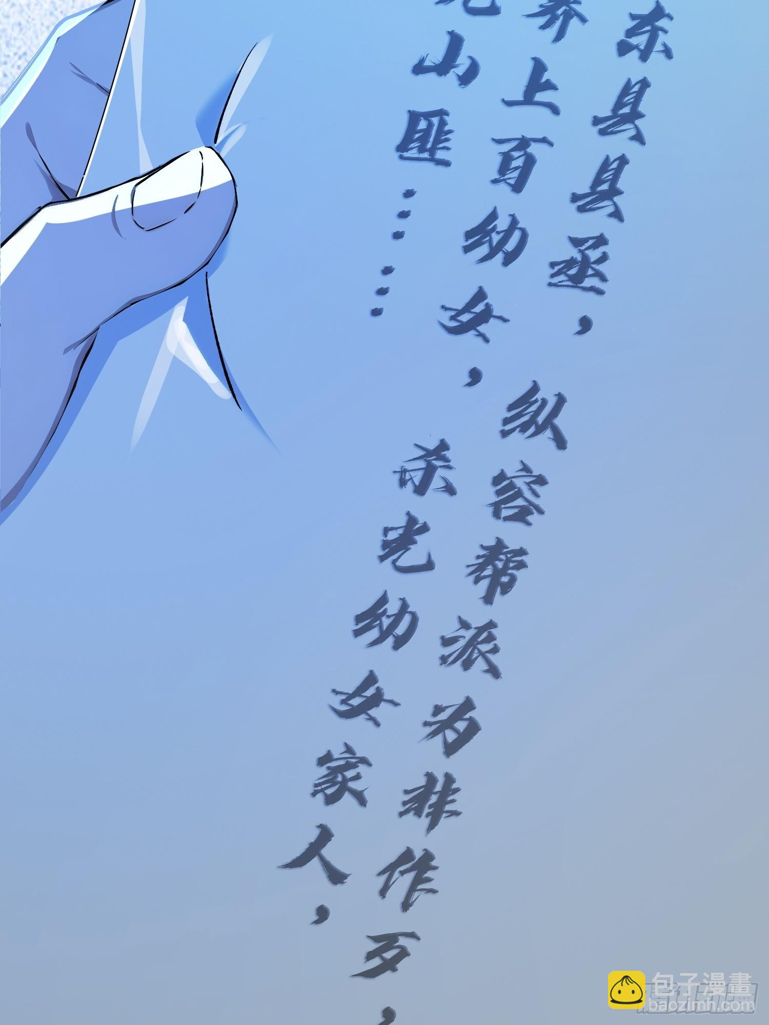 81    侠义肝胆(1/2)-第82话