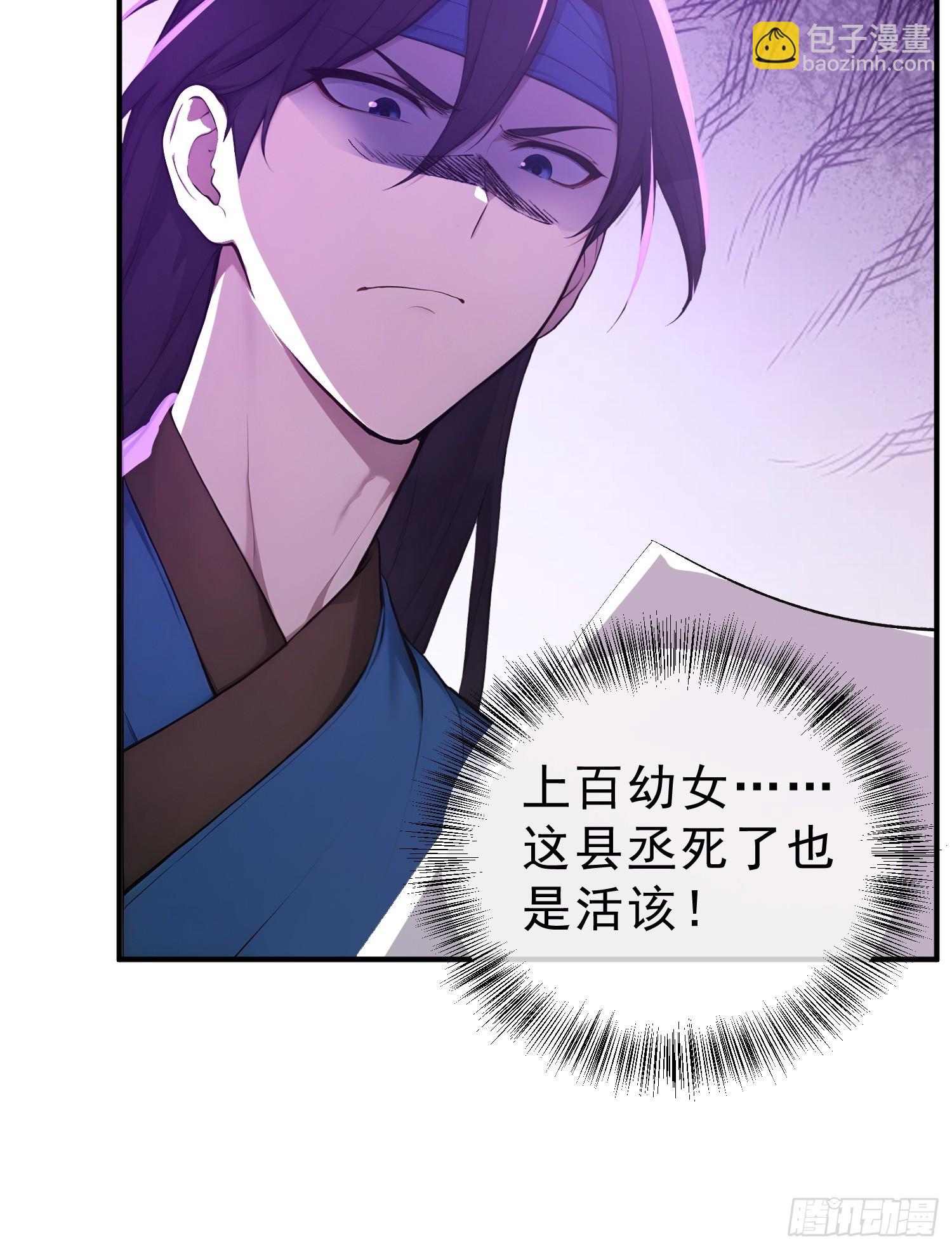 81    侠义肝胆(1/2)-第82话