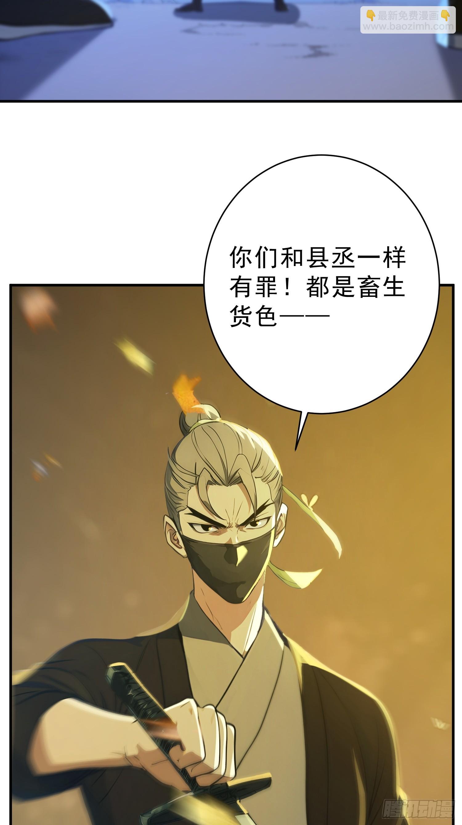 81    侠义肝胆(1/2)-第82话