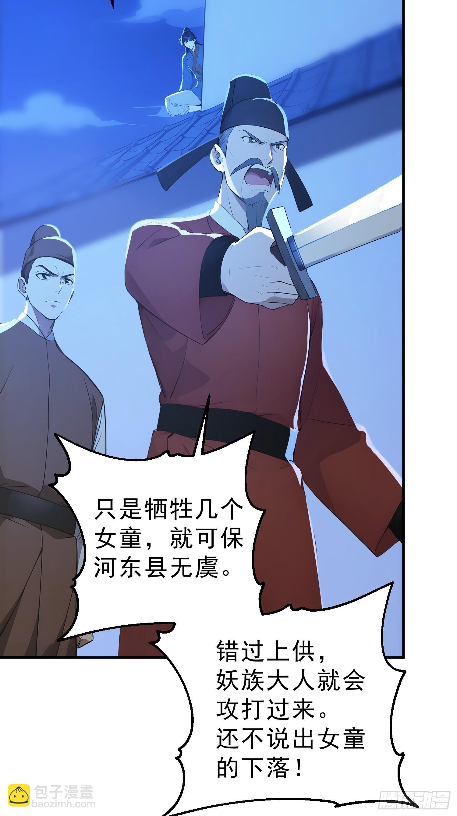 81    侠义肝胆(1/2)-第82话