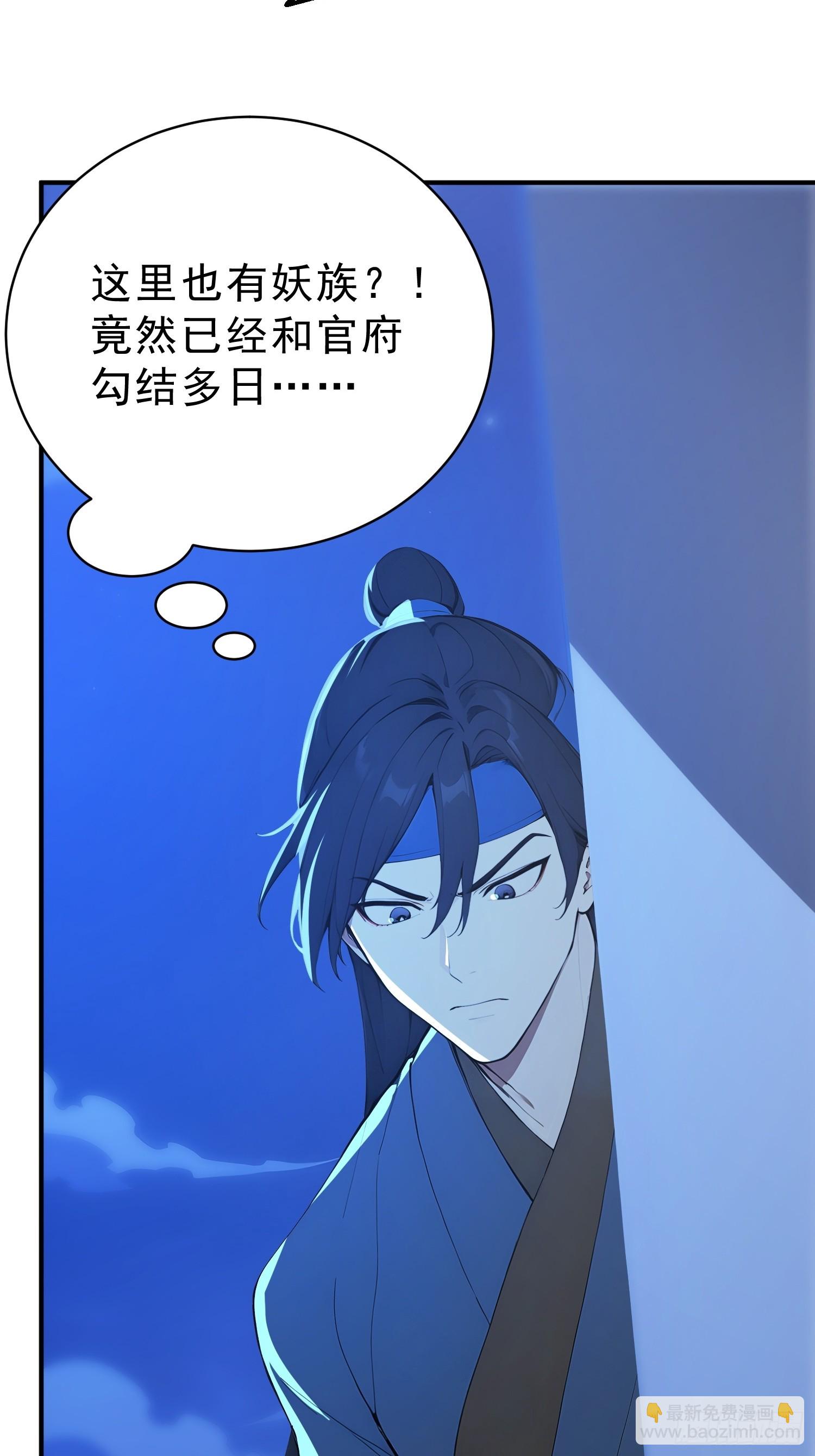 81    侠义肝胆(1/2)-第82话