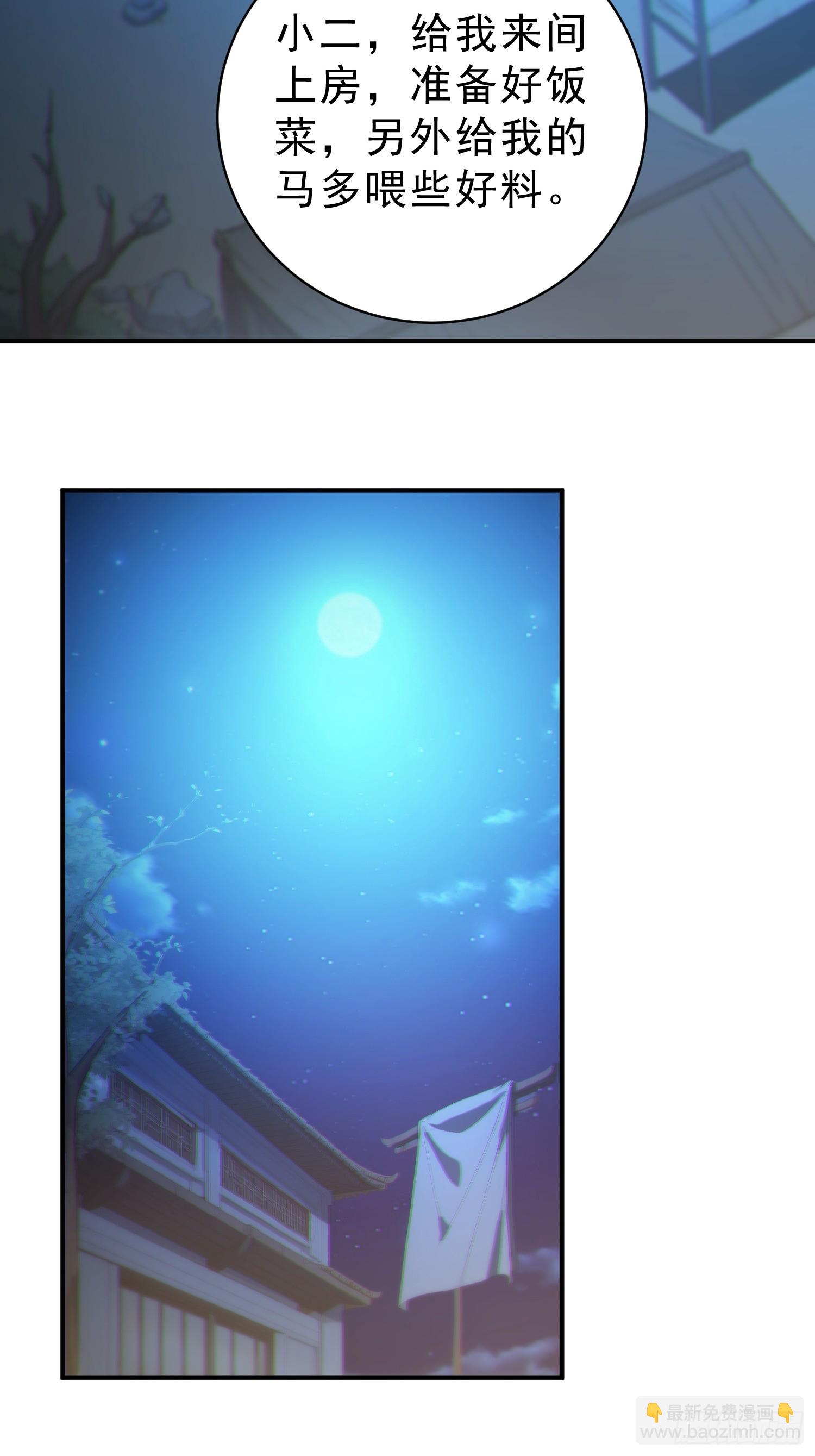 81    侠义肝胆(1/2)-第82话