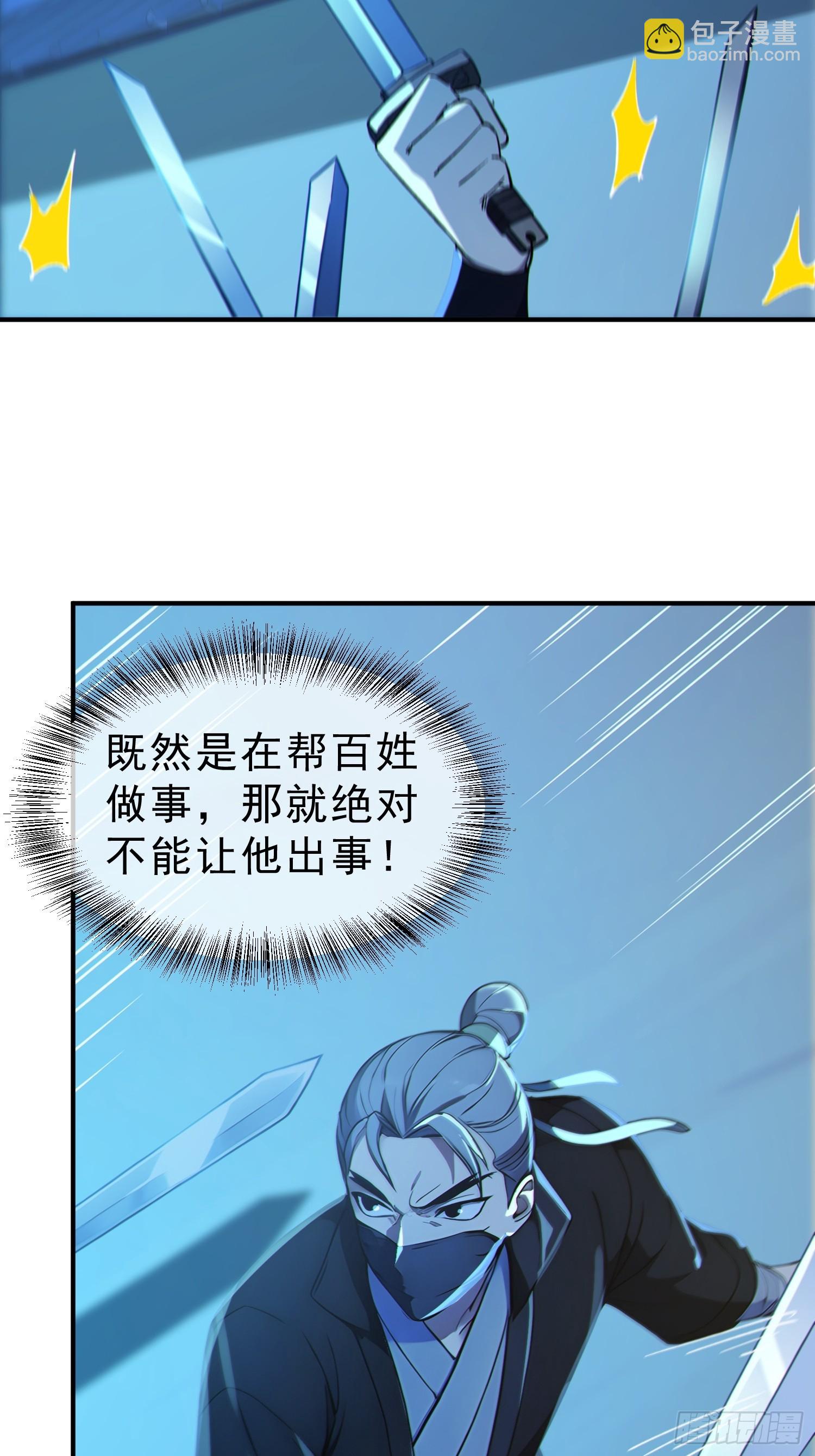 81    侠义肝胆(1/2)-第82话