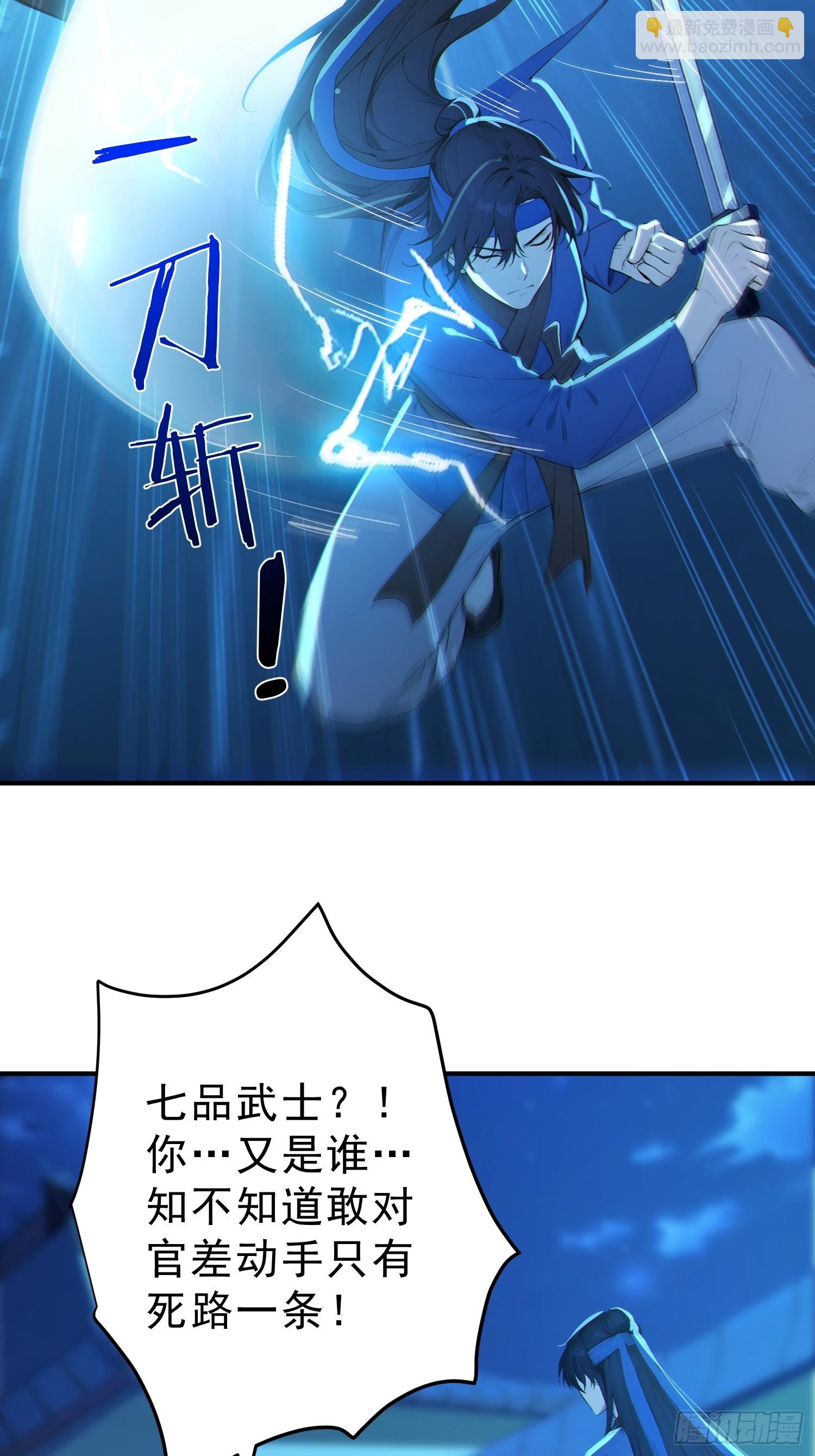 81    侠义肝胆(1/2)-第82话